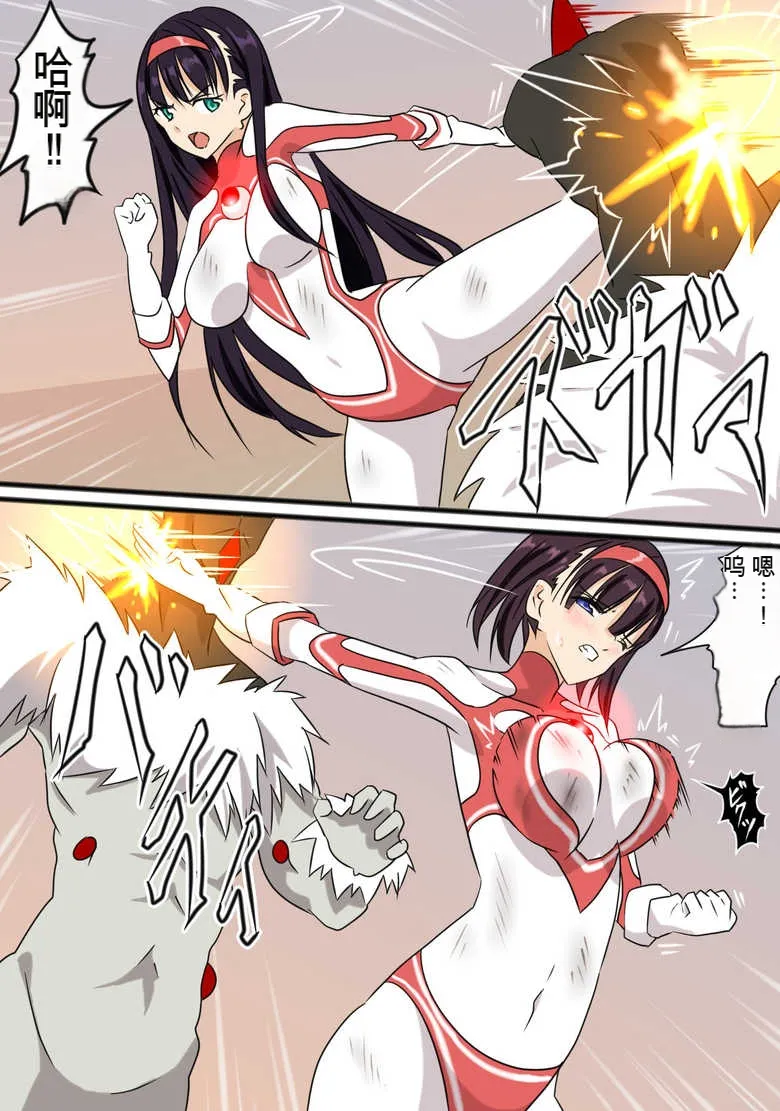 [co]Ultra Heroine Zettai Zetsumei 1-3 | 超女英雄绝体绝命 + 超女英雄身陷绝境 2 + 超级女英雄身陷绝境 3[Chinese] Page 55