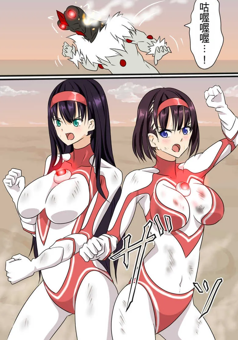 [co]Ultra Heroine Zettai Zetsumei 1-3 | 超女英雄绝体绝命 + 超女英雄身陷绝境 2 + 超级女英雄身陷绝境 3[Chinese] Page 56