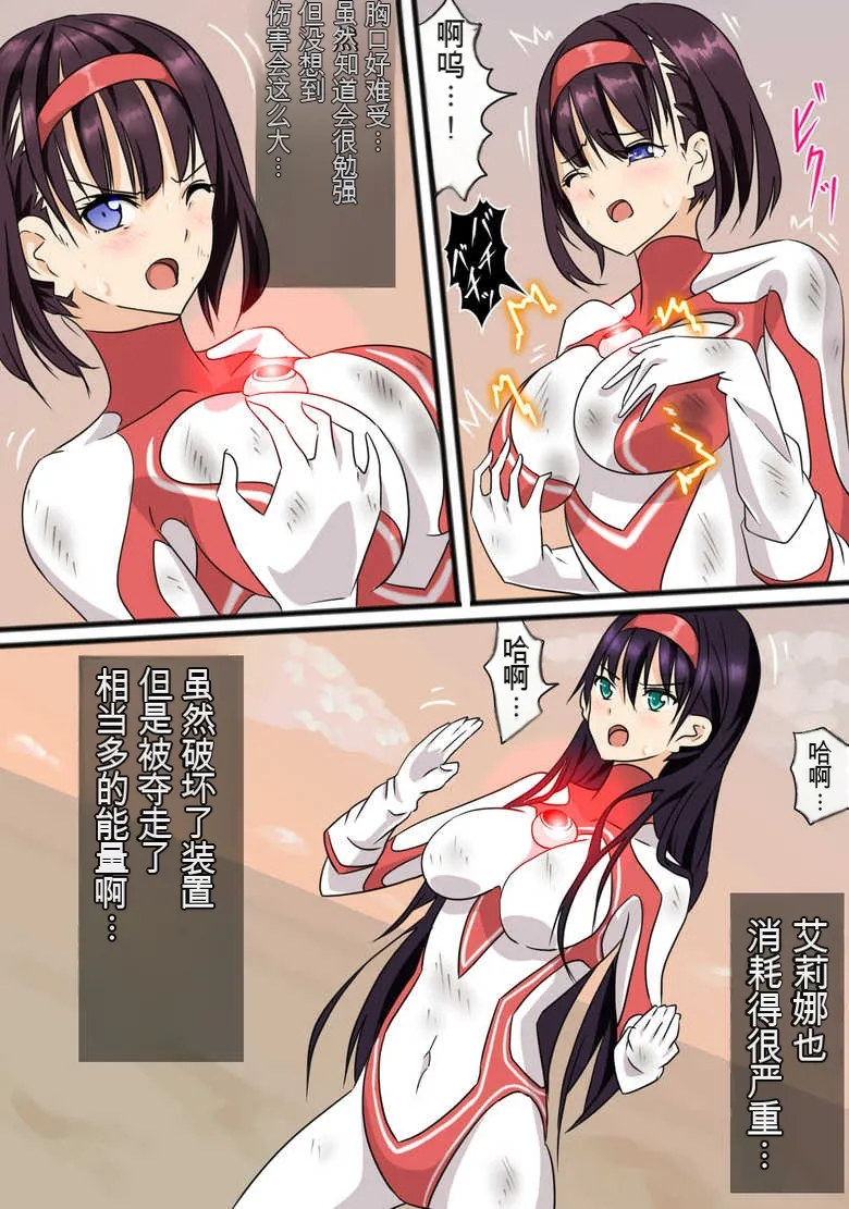[co]Ultra Heroine Zettai Zetsumei 1-3 | 超女英雄绝体绝命 + 超女英雄身陷绝境 2 + 超级女英雄身陷绝境 3[Chinese] Page 57