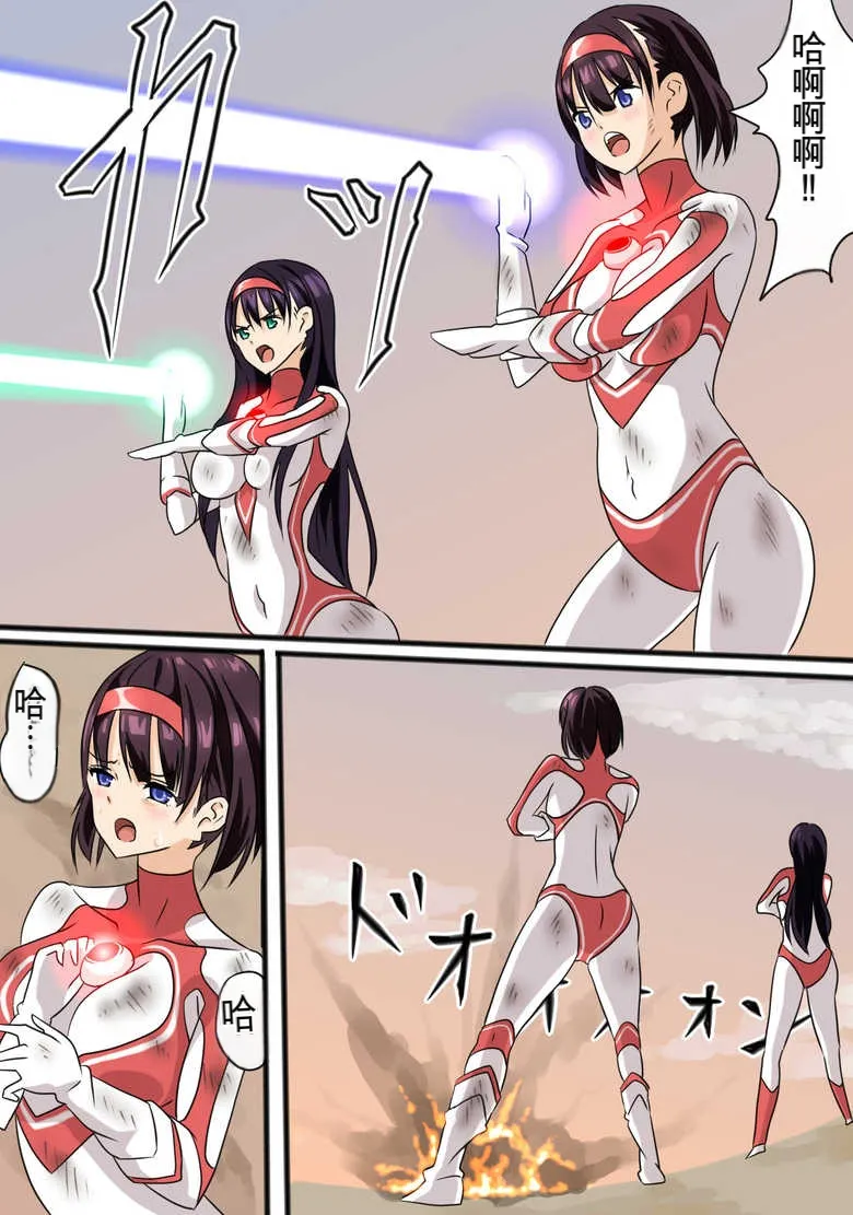 [co]Ultra Heroine Zettai Zetsumei 1-3 | 超女英雄绝体绝命 + 超女英雄身陷绝境 2 + 超级女英雄身陷绝境 3[Chinese] Page 60