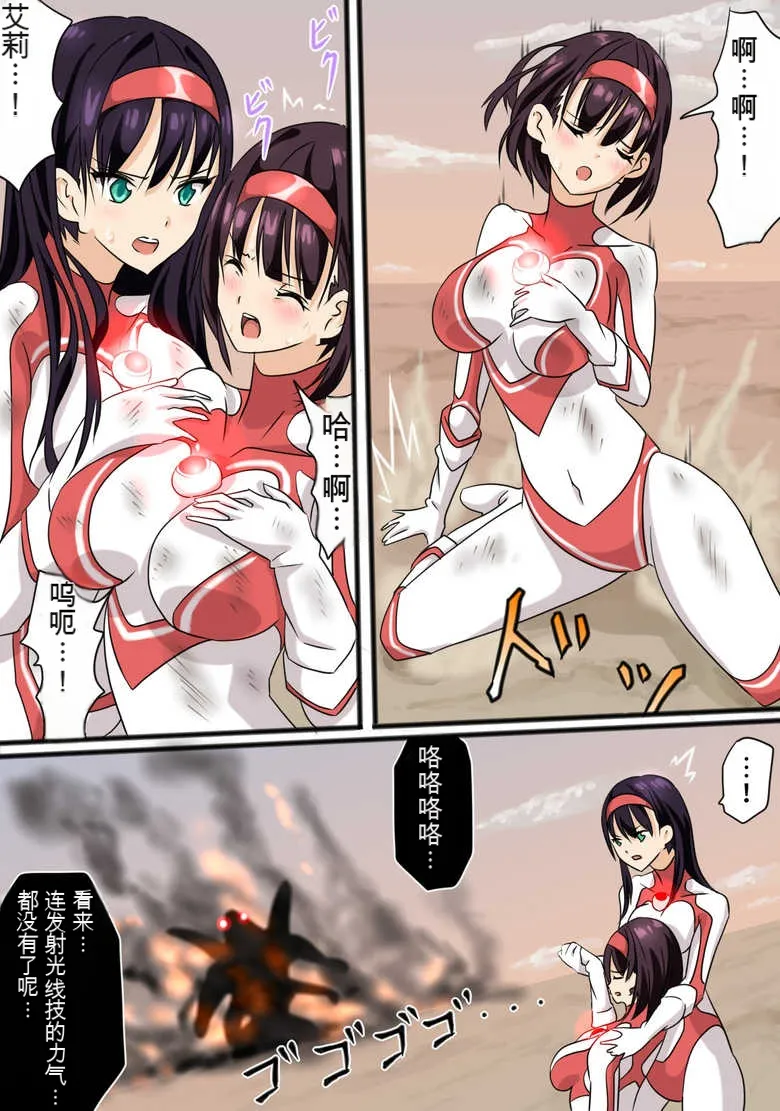 [co]Ultra Heroine Zettai Zetsumei 1-3 | 超女英雄绝体绝命 + 超女英雄身陷绝境 2 + 超级女英雄身陷绝境 3[Chinese] Page 61