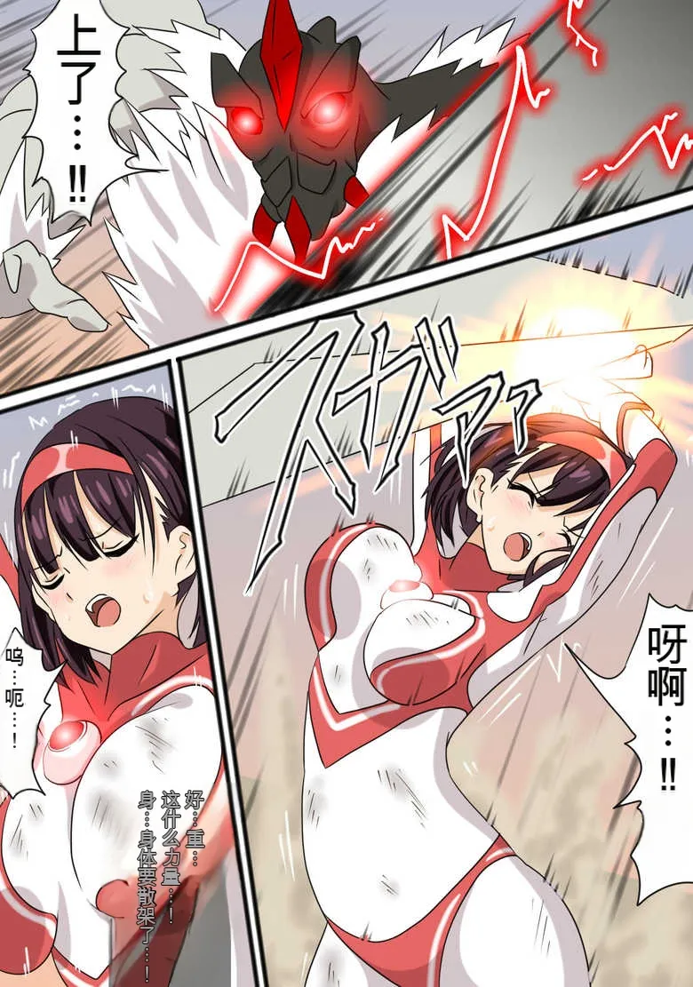 [co]Ultra Heroine Zettai Zetsumei 1-3 | 超女英雄绝体绝命 + 超女英雄身陷绝境 2 + 超级女英雄身陷绝境 3[Chinese] Page 63