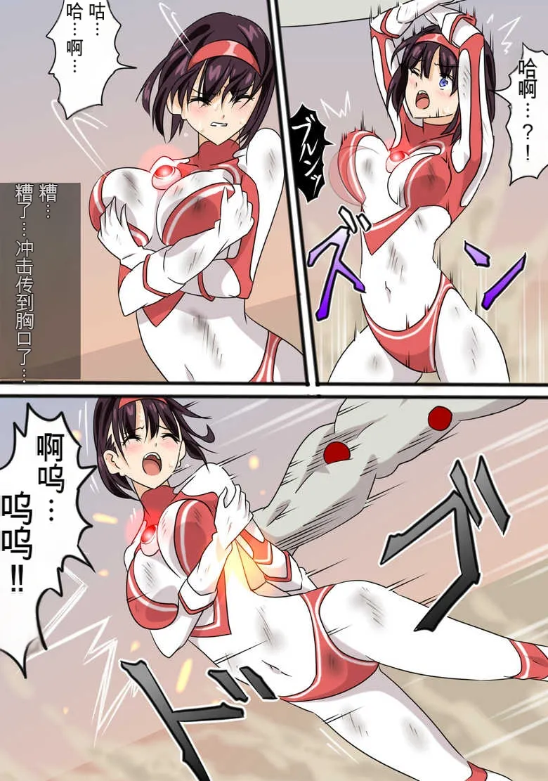 [co]Ultra Heroine Zettai Zetsumei 1-3 | 超女英雄绝体绝命 + 超女英雄身陷绝境 2 + 超级女英雄身陷绝境 3[Chinese] Page 64