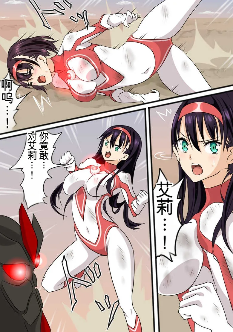 [co]Ultra Heroine Zettai Zetsumei 1-3 | 超女英雄绝体绝命 + 超女英雄身陷绝境 2 + 超级女英雄身陷绝境 3[Chinese] Page 65