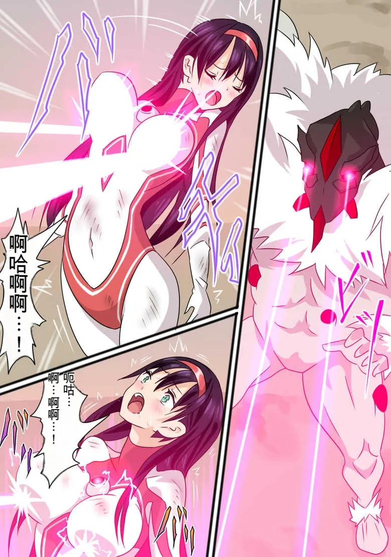 [co]Ultra Heroine Zettai Zetsumei 1-3 | 超女英雄绝体绝命 + 超女英雄身陷绝境 2 + 超级女英雄身陷绝境 3[Chinese] Page 67