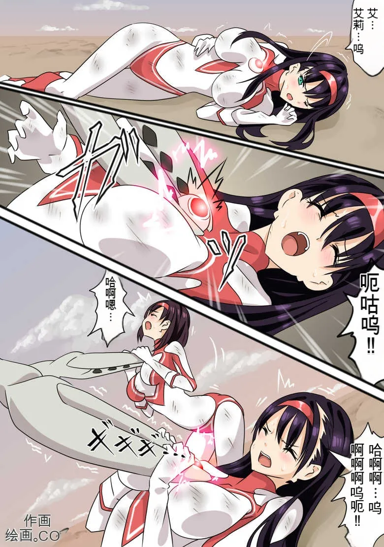 [co]Ultra Heroine Zettai Zetsumei 1-3 | 超女英雄绝体绝命 + 超女英雄身陷绝境 2 + 超级女英雄身陷绝境 3[Chinese] Page 74