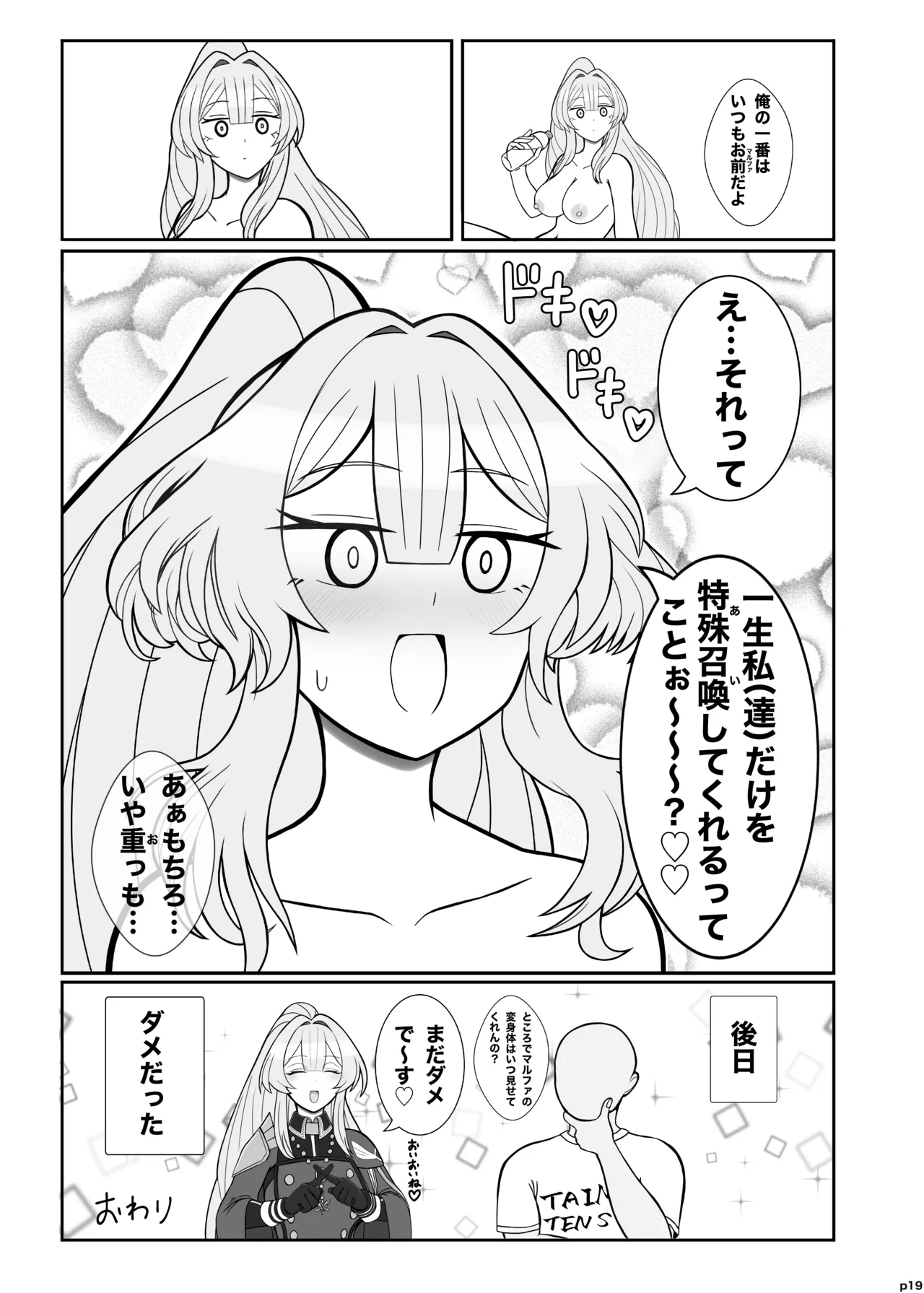 [Pakupaku]Lewd Exosister Book(Yu-Gi-Oh! OCG) [Digital] Page 20