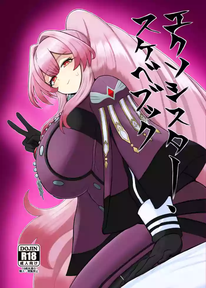[Pakupaku]Lewd Exosister Book(Yu-Gi-Oh! OCG) [Digital]