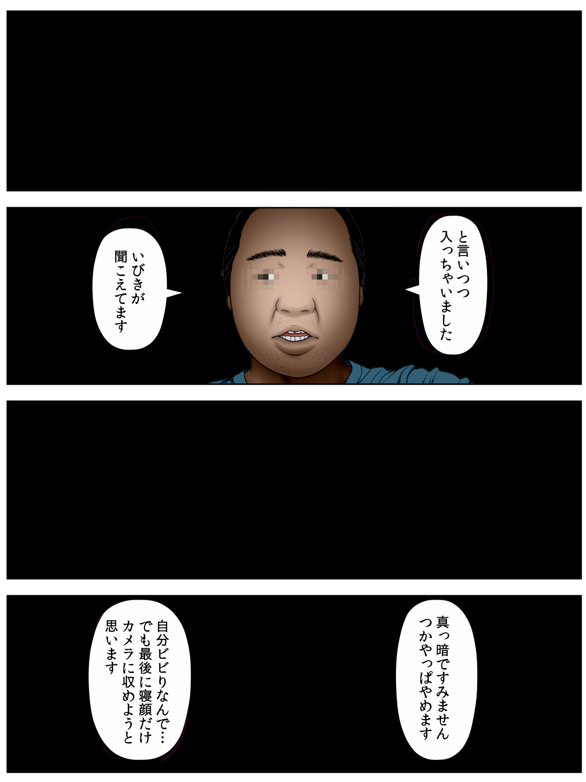 [Minazuki Mikka]ko tumami 1「 up syu・ kuzu mura」 Page 15