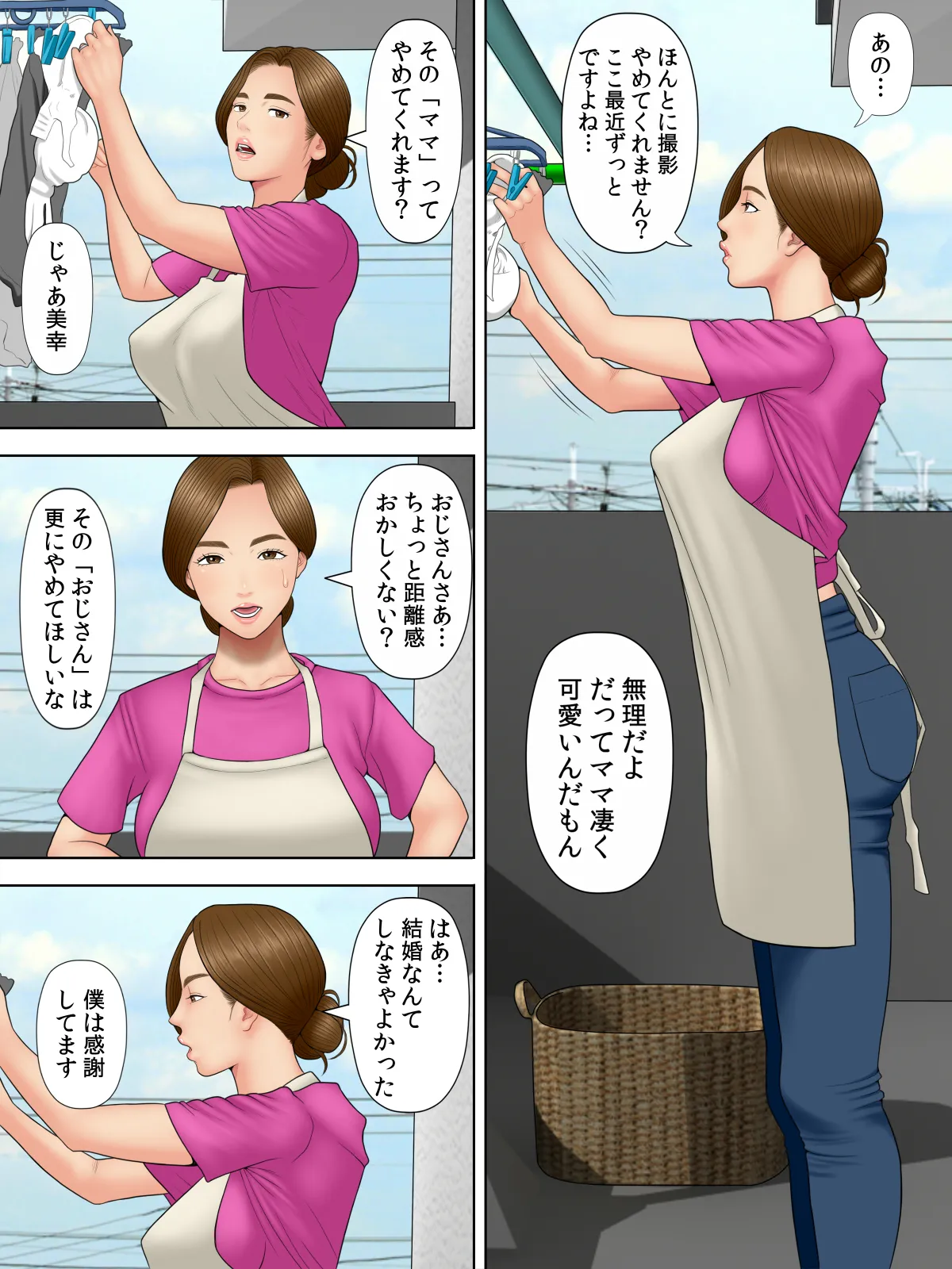 [Minazuki Mikka]ko tumami 1「 up syu・ kuzu mura」 Page 26