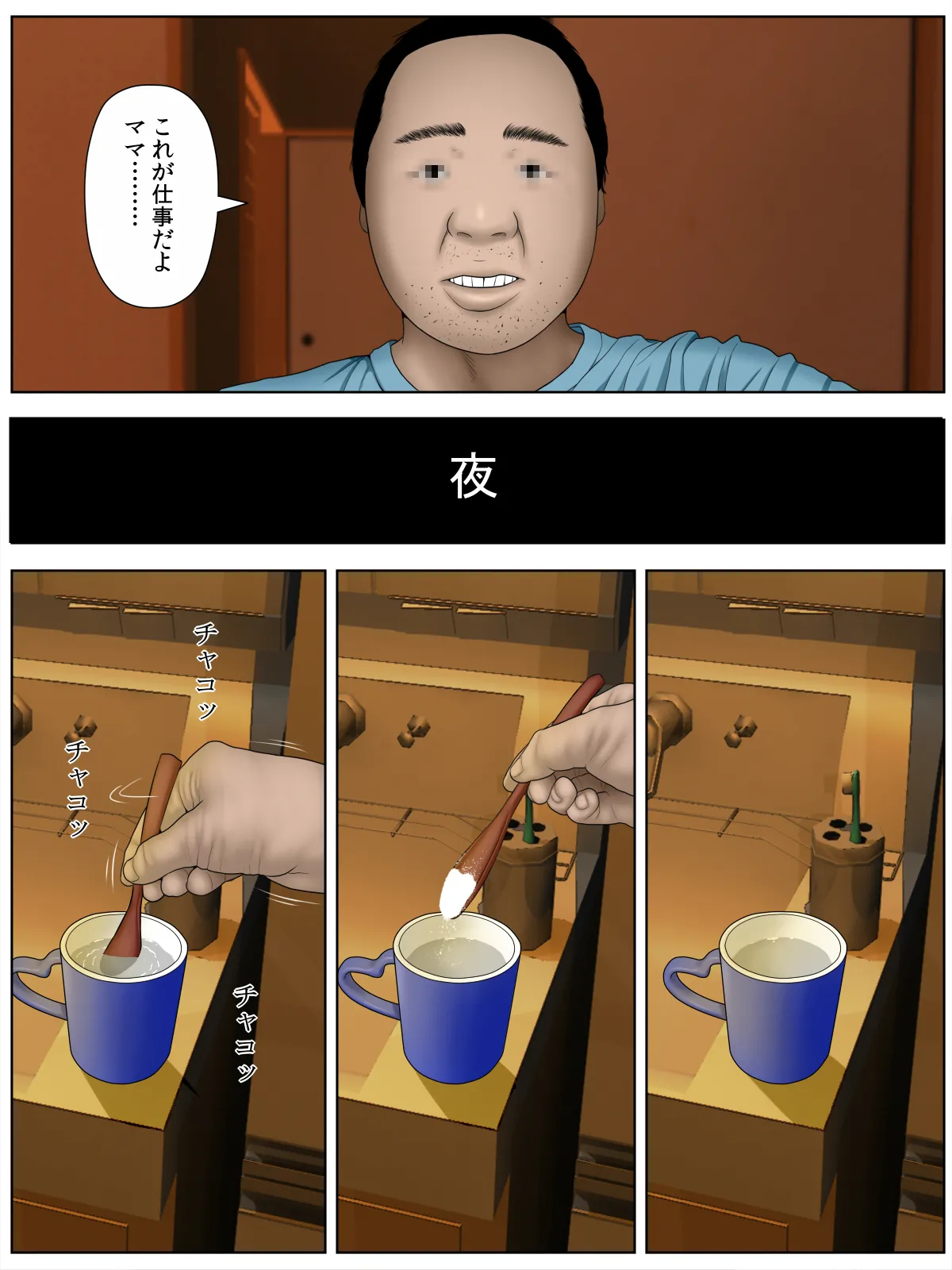 [Minazuki Mikka]ko tumami 1「 up syu・ kuzu mura」 Page 7