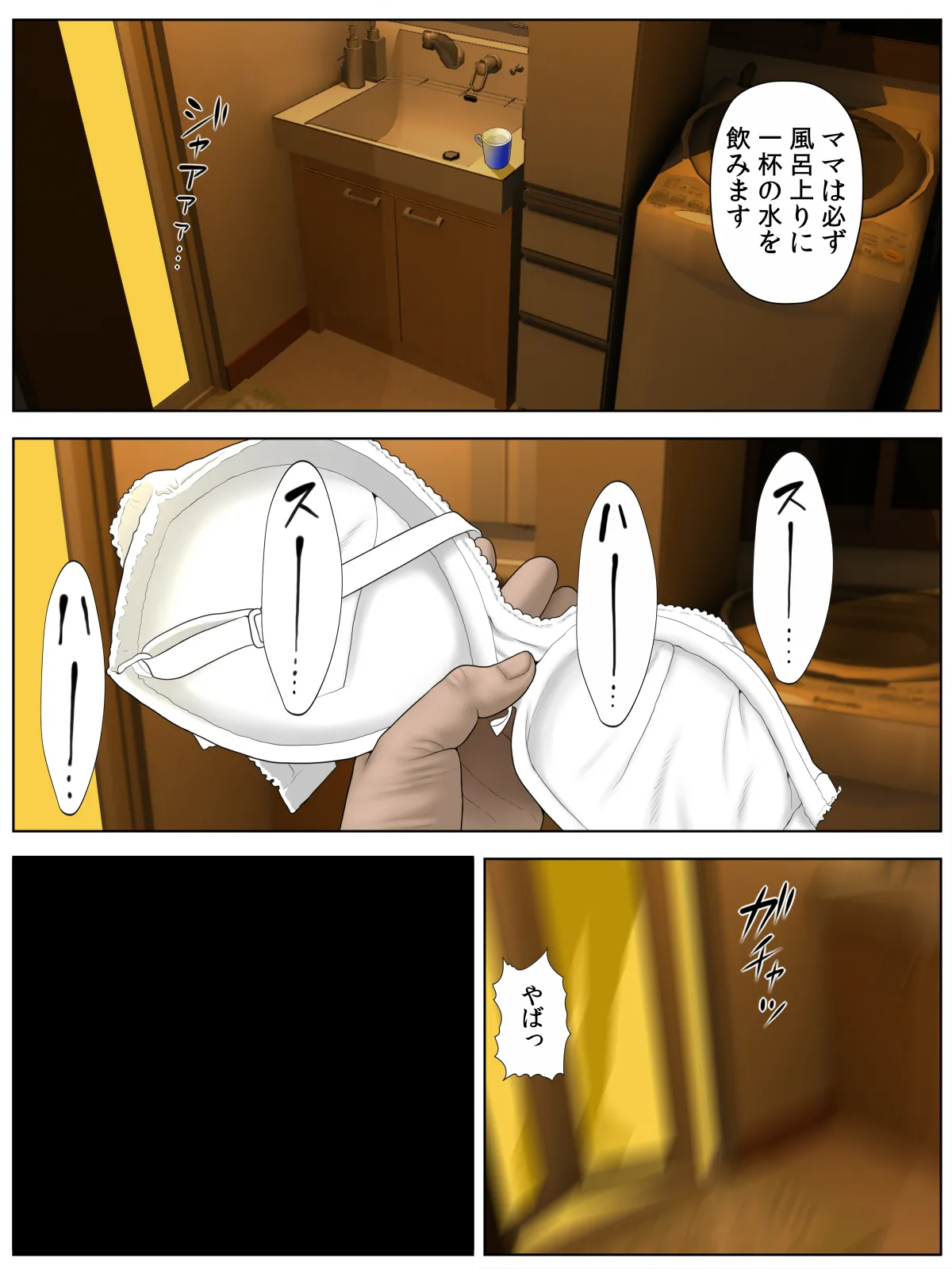 [Minazuki Mikka]ko tumami 1「 up syu・ kuzu mura」 Page 8