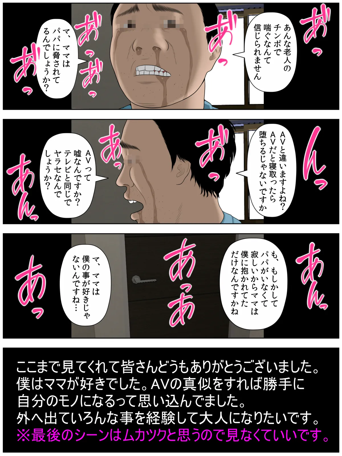 [Minazuki Mikka]ko tumami2「 up syu・ kuzu mura」 Page 29