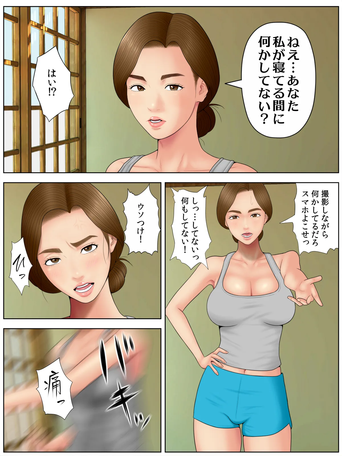 [Minazuki Mikka]ko tumami2「 up syu・ kuzu mura」 Page 4
