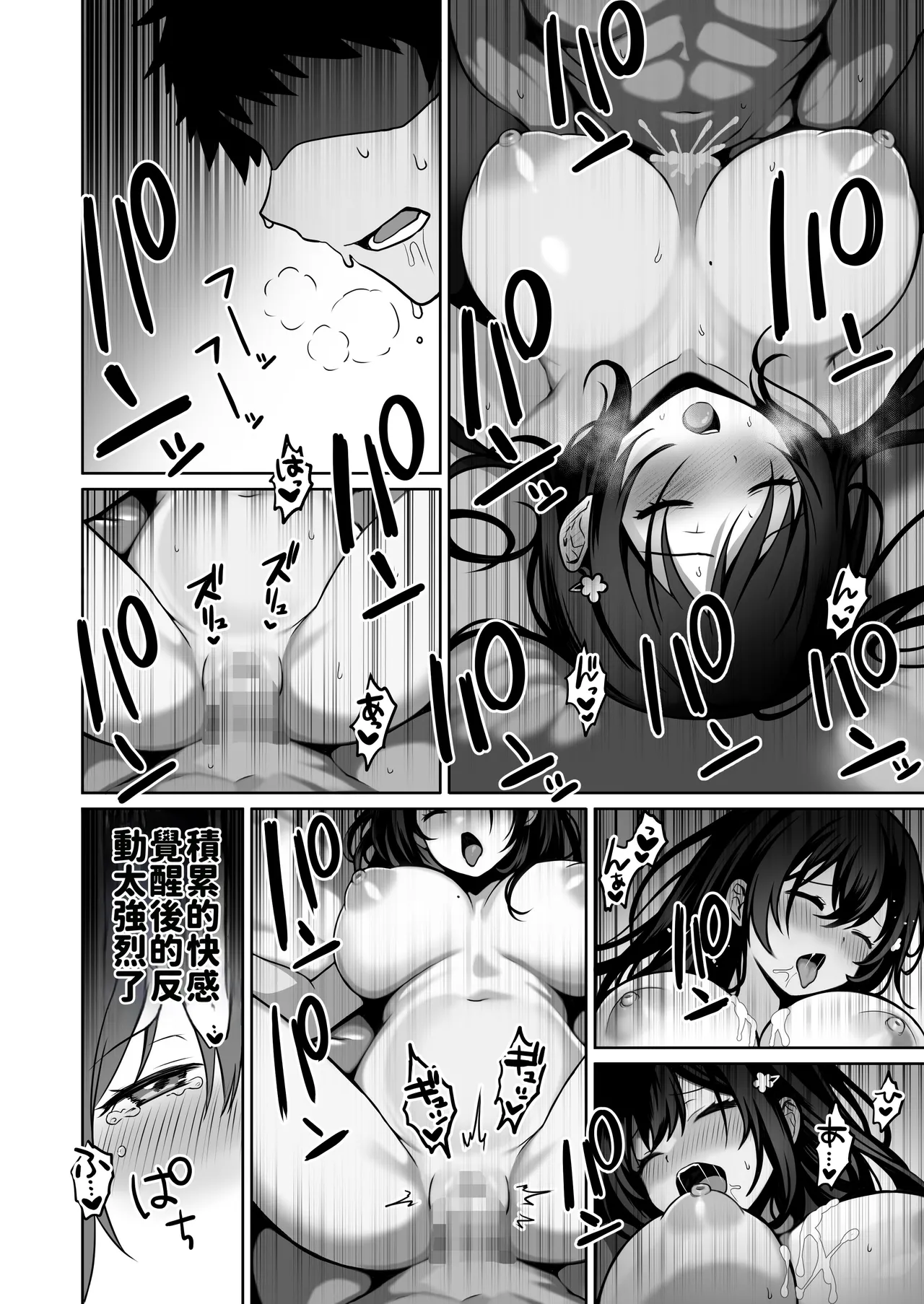 [Macaron Sugar]Doutei Daisuki Jogakusei-chan, Zetsurin Doutei ni Haiboku suru -Fourth Happiness-[Chinese][AI渣翻] Page 27