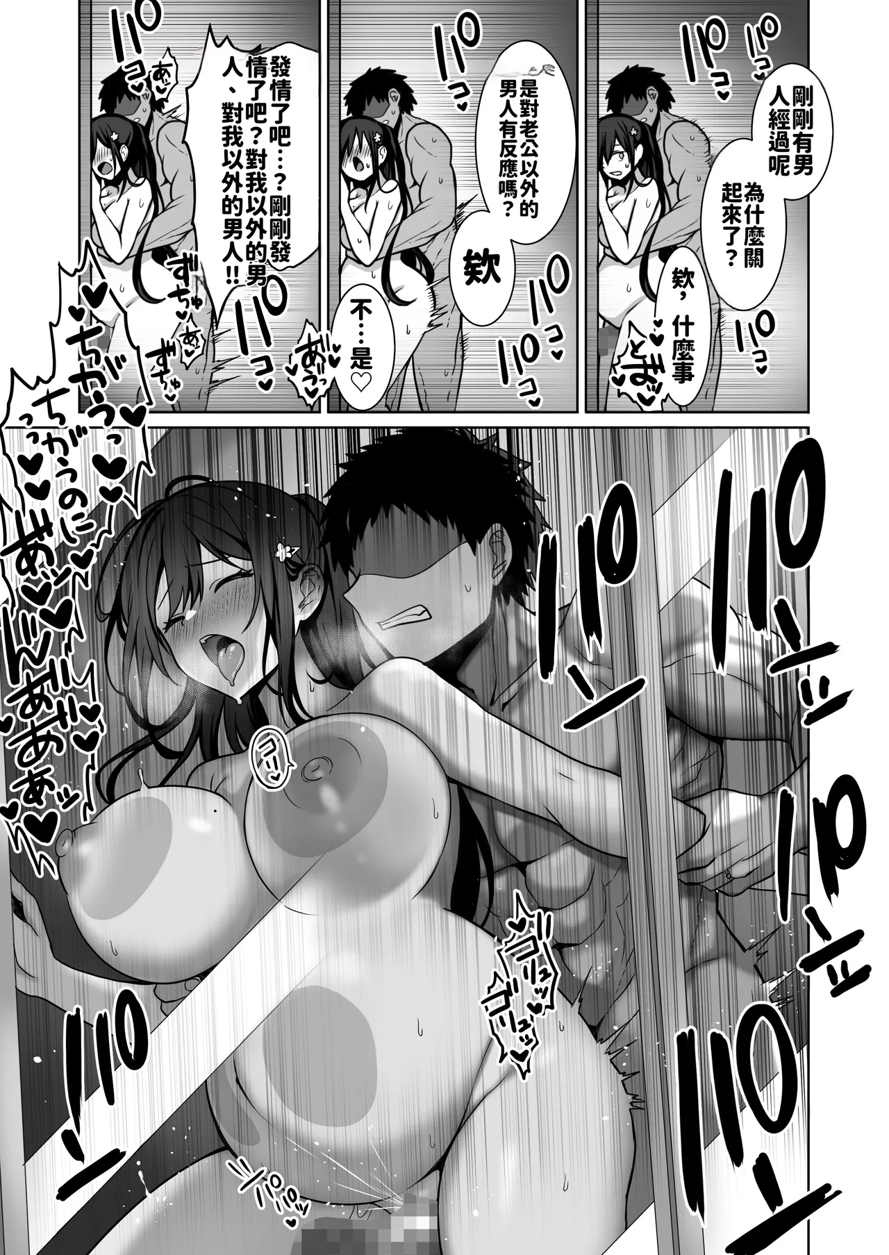 [Macaron Sugar]Doutei Daisuki Jogakusei-chan, Zetsurin Doutei ni Haiboku suru -Fourth Happiness-[Chinese][AI渣翻] Page 48