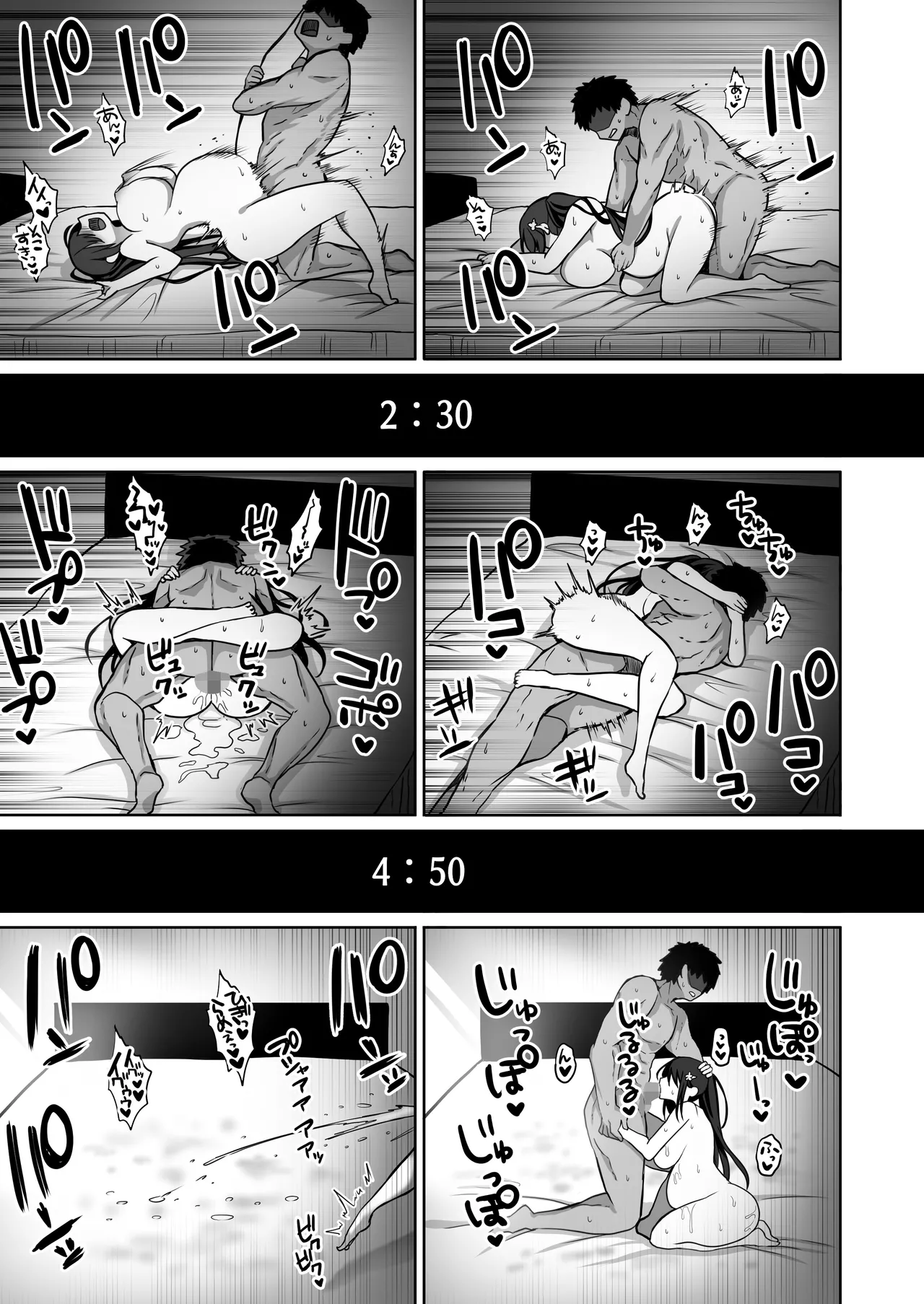 [Macaron Sugar]Doutei Daisuki Jogakusei-chan, Zetsurin Doutei ni Haiboku suru -Fourth Happiness-[Chinese][AI渣翻] Page 52