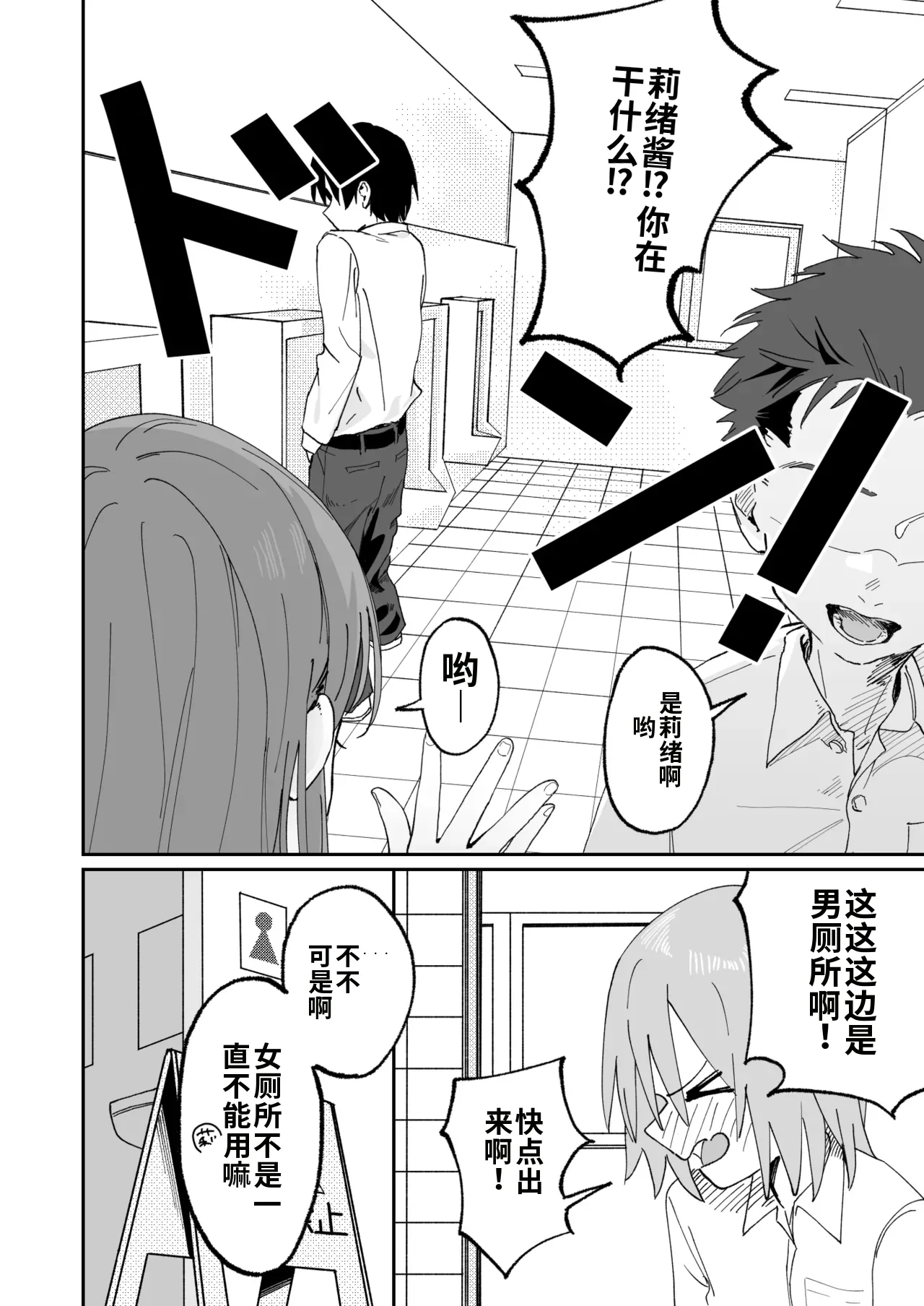 [Hisai Hikou]Jibun Igai Joushiki ga Kaihen Sareta Kyoushitsu de Bucket ni Oshikko Saserareru Hon[Chinese] Page 18
