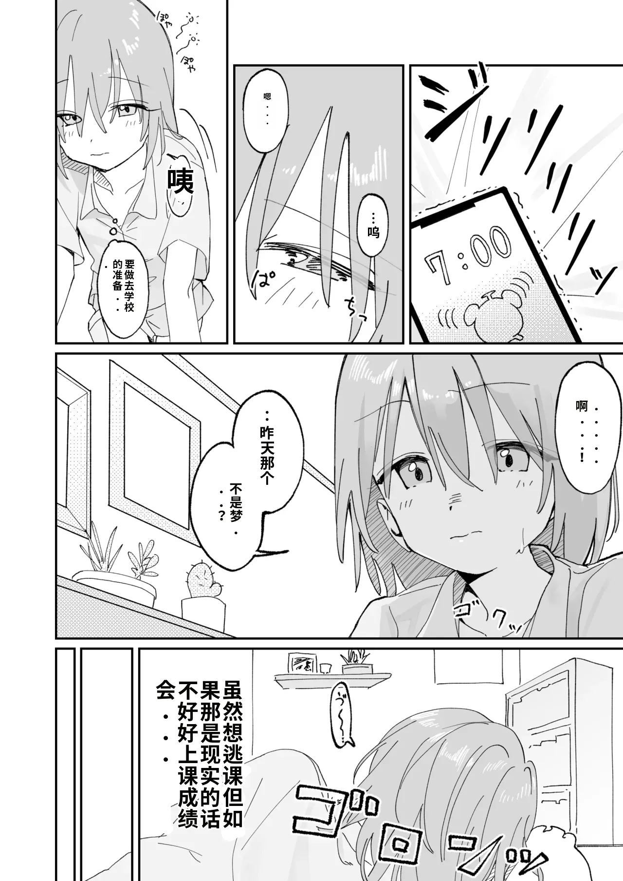 [Hisai Hikou]Jibun Igai Joushiki ga Kaihen Sareta Kyoushitsu de Bucket ni Oshikko Saserareru Hon[Chinese] Page 22