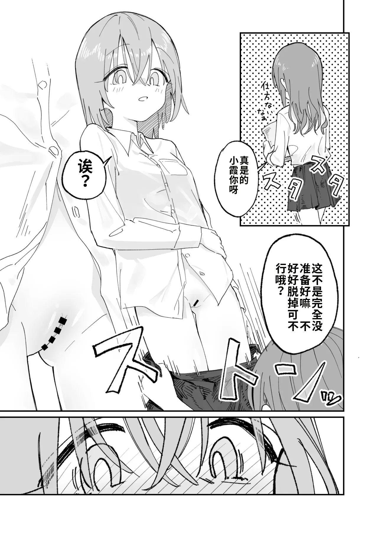 [Hisai Hikou]Jibun Igai Joushiki ga Kaihen Sareta Kyoushitsu de Bucket ni Oshikko Saserareru Hon[Chinese] Page 29