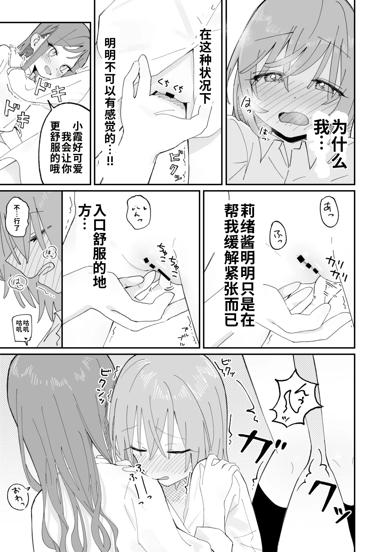 [Hisai Hikou]Jibun Igai Joushiki ga Kaihen Sareta Kyoushitsu de Bucket ni Oshikko Saserareru Hon[Chinese] Page 39