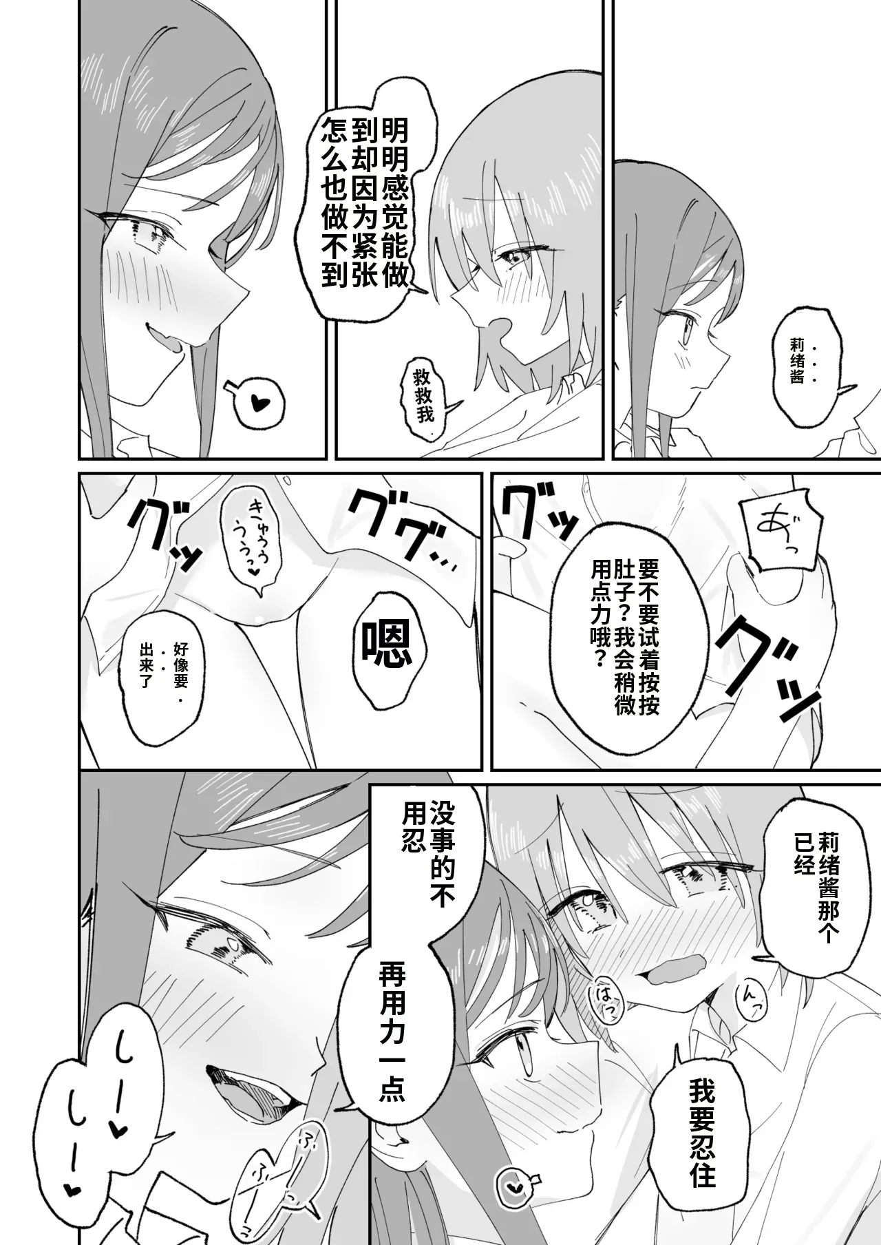 [Hisai Hikou]Jibun Igai Joushiki ga Kaihen Sareta Kyoushitsu de Bucket ni Oshikko Saserareru Hon[Chinese] Page 42