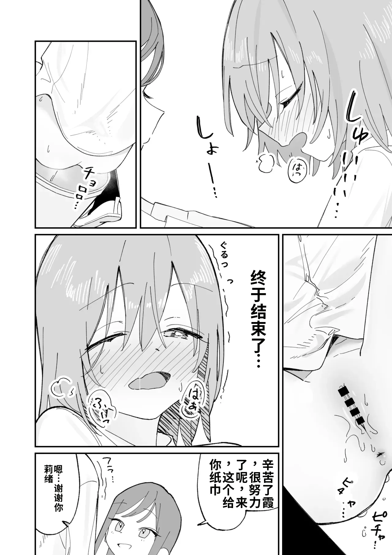 [Hisai Hikou]Jibun Igai Joushiki ga Kaihen Sareta Kyoushitsu de Bucket ni Oshikko Saserareru Hon[Chinese] Page 46