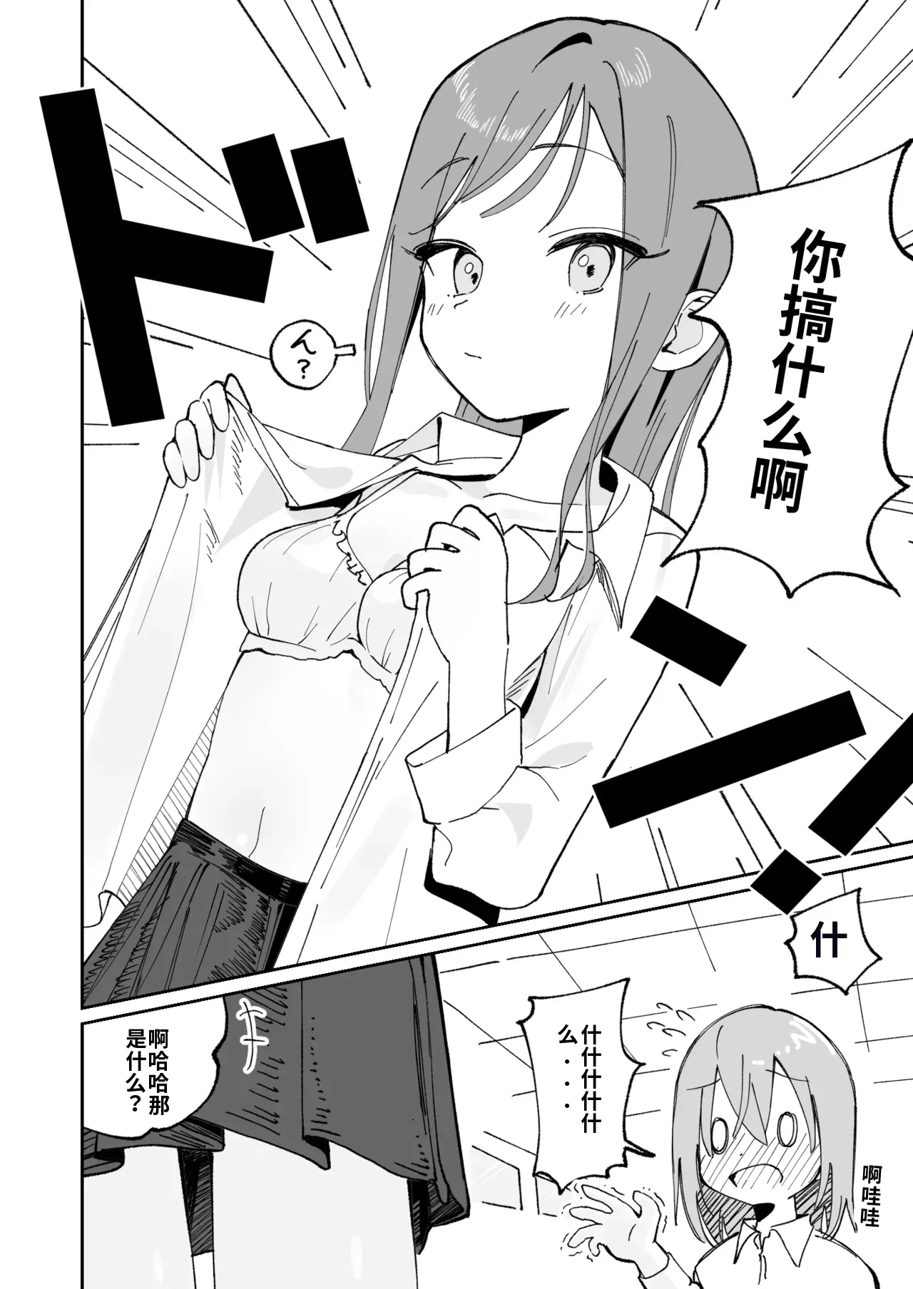 [Hisai Hikou]Jibun Igai Joushiki ga Kaihen Sareta Kyoushitsu de Bucket ni Oshikko Saserareru Hon[Chinese] Page 6