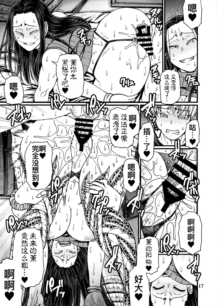 [CELLULOID-ACME (Chiba Toshirou)]Toppin Parari no Puu(Reiwa no Dara-san) [Chinese] [黑锅汉化组] [Digital] Page 17