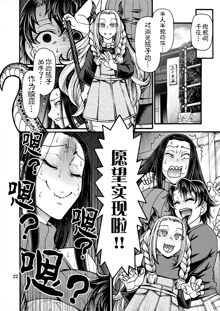 [CELLULOID-ACME (Chiba Toshirou)]Toppin Parari no Puu(Reiwa no Dara-san) [Chinese] [黑锅汉化组] [Digital] Page 23