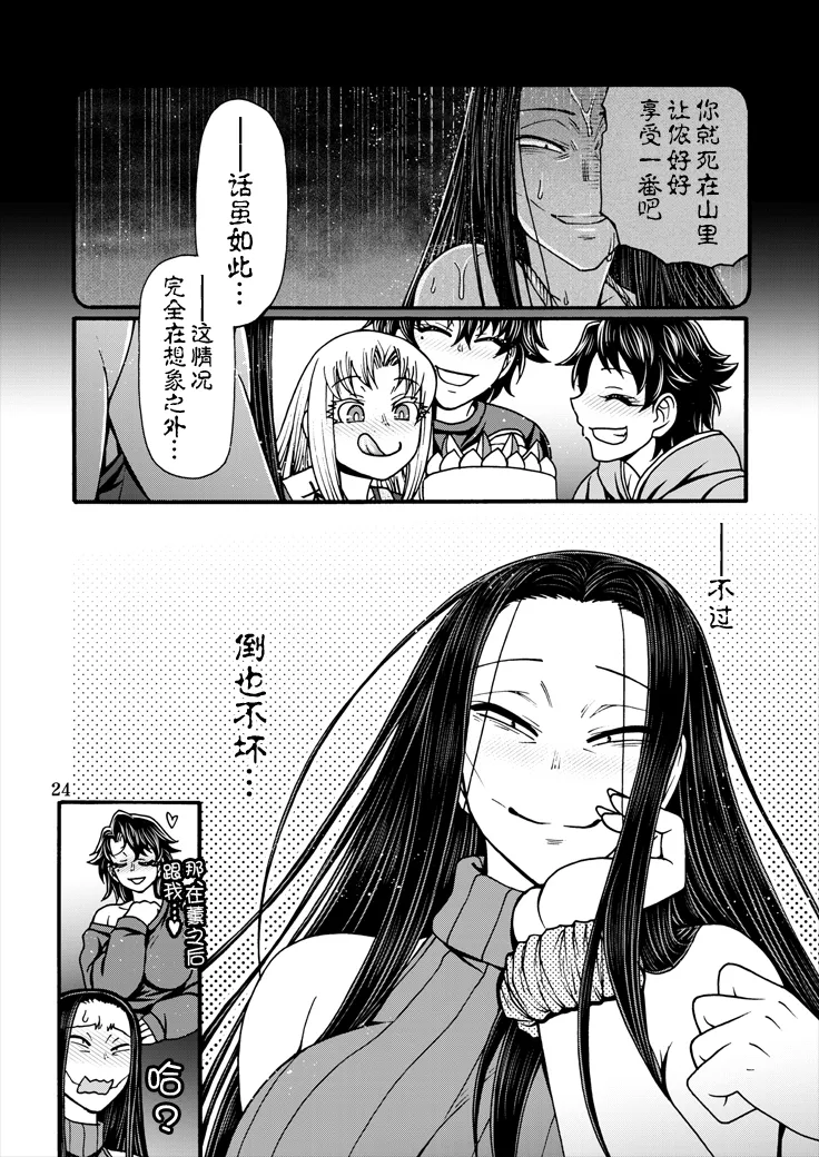 [CELLULOID-ACME (Chiba Toshirou)]Toppin Parari no Puu(Reiwa no Dara-san) [Chinese] [黑锅汉化组] [Digital] Page 25