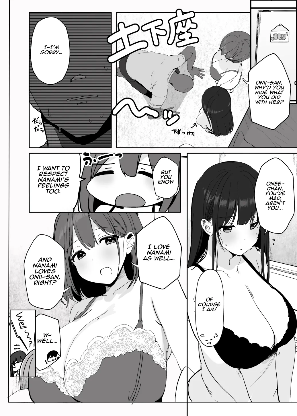 [Rouka]"Nee... Onii-san shimasen ka" | "Hey… wanna do it, Onii-san"[English] [Aishi21] Page 27