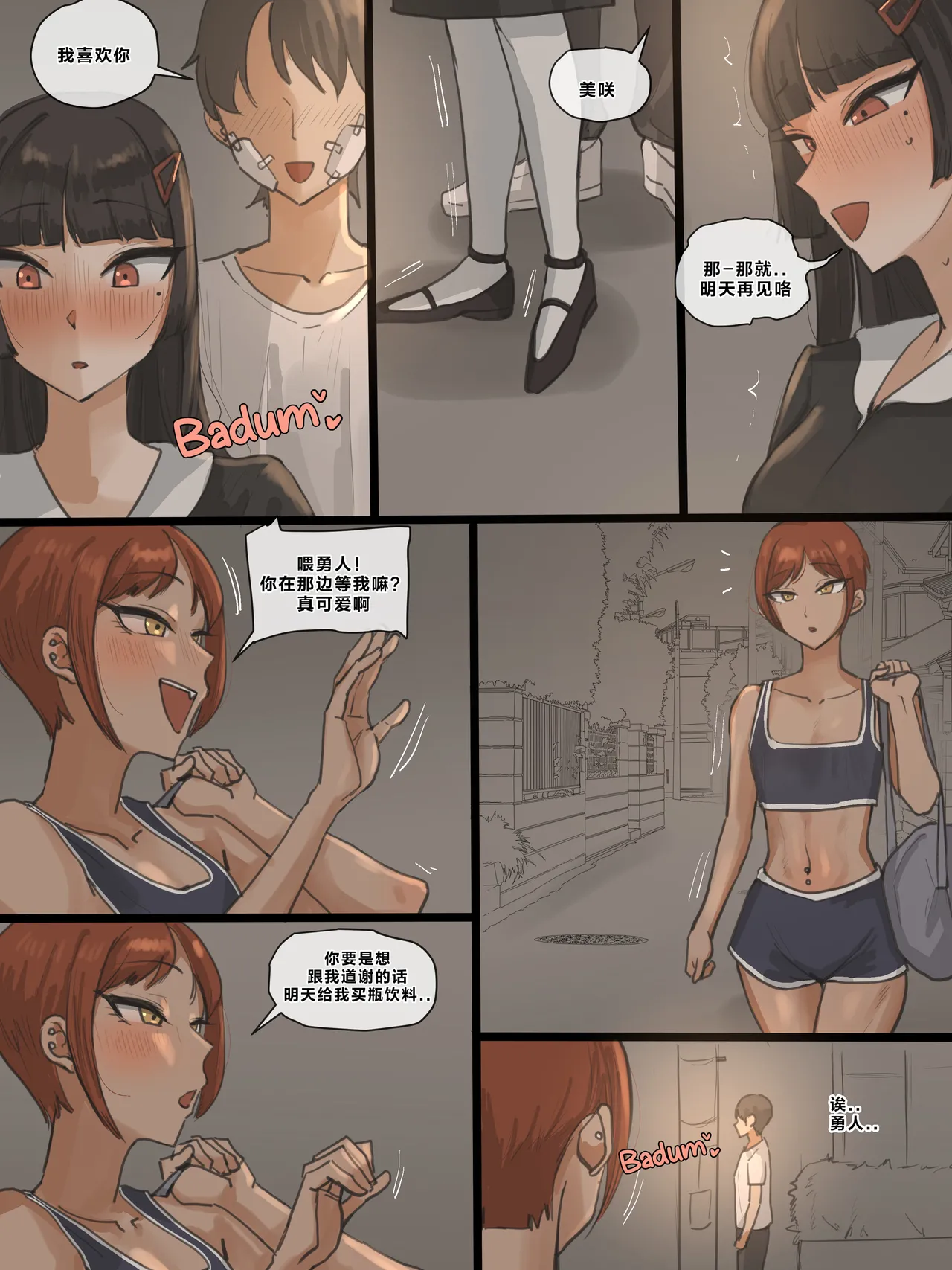 [laliberte]Paradise[Chinese] [老w个人汉化] Page 16