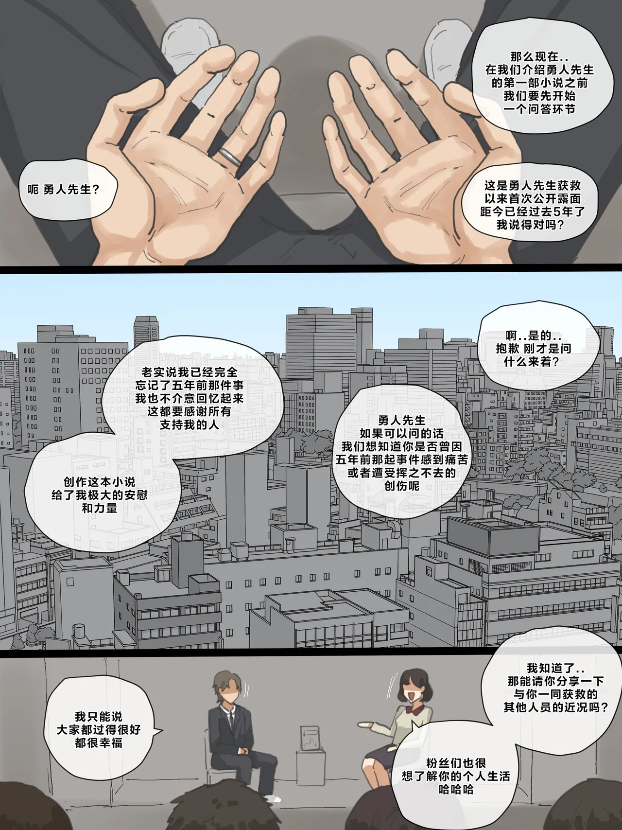 [laliberte]Paradise[Chinese] [老w个人汉化] Page 181