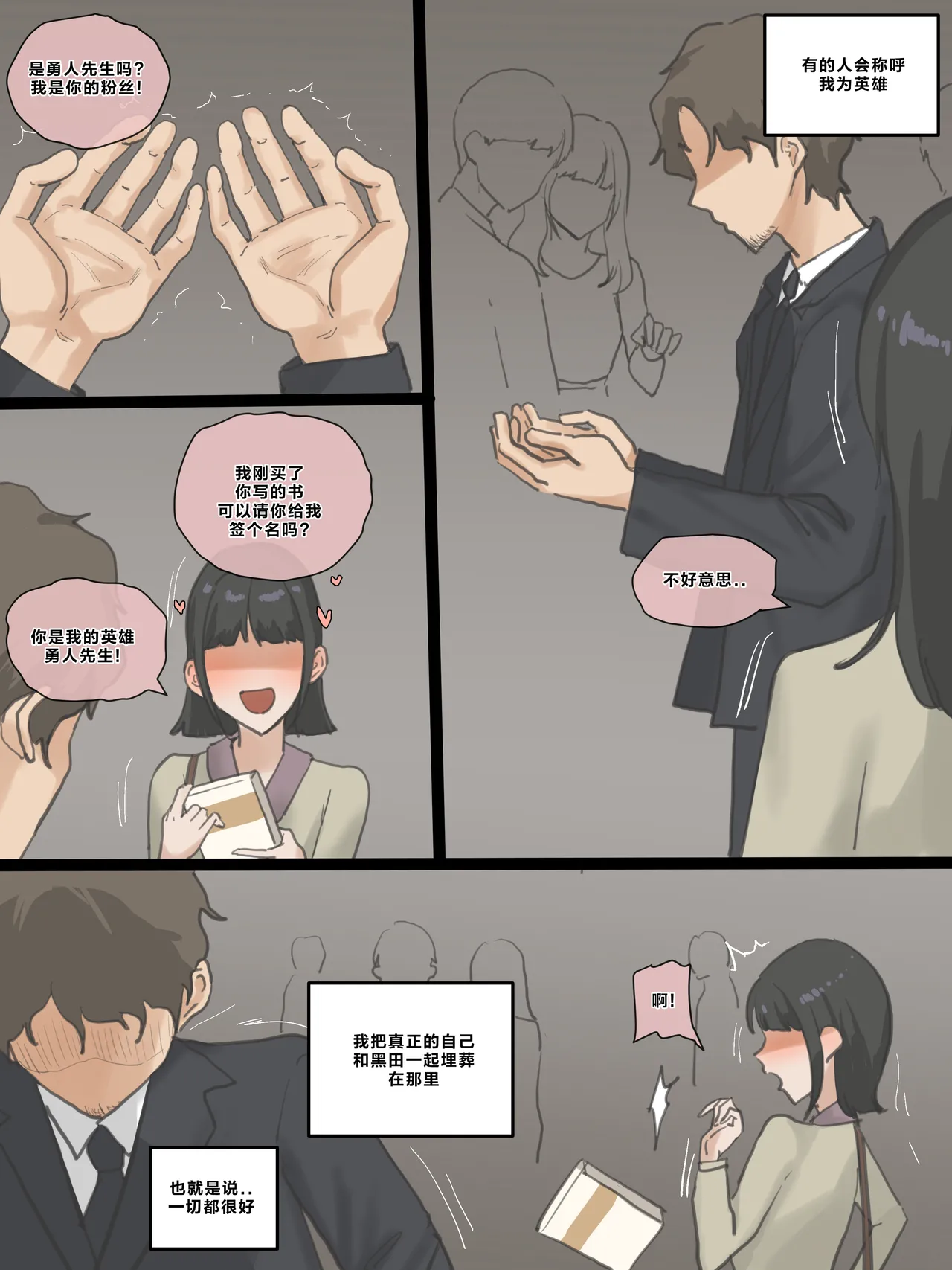 [laliberte]Paradise[Chinese] [老w个人汉化] Page 185