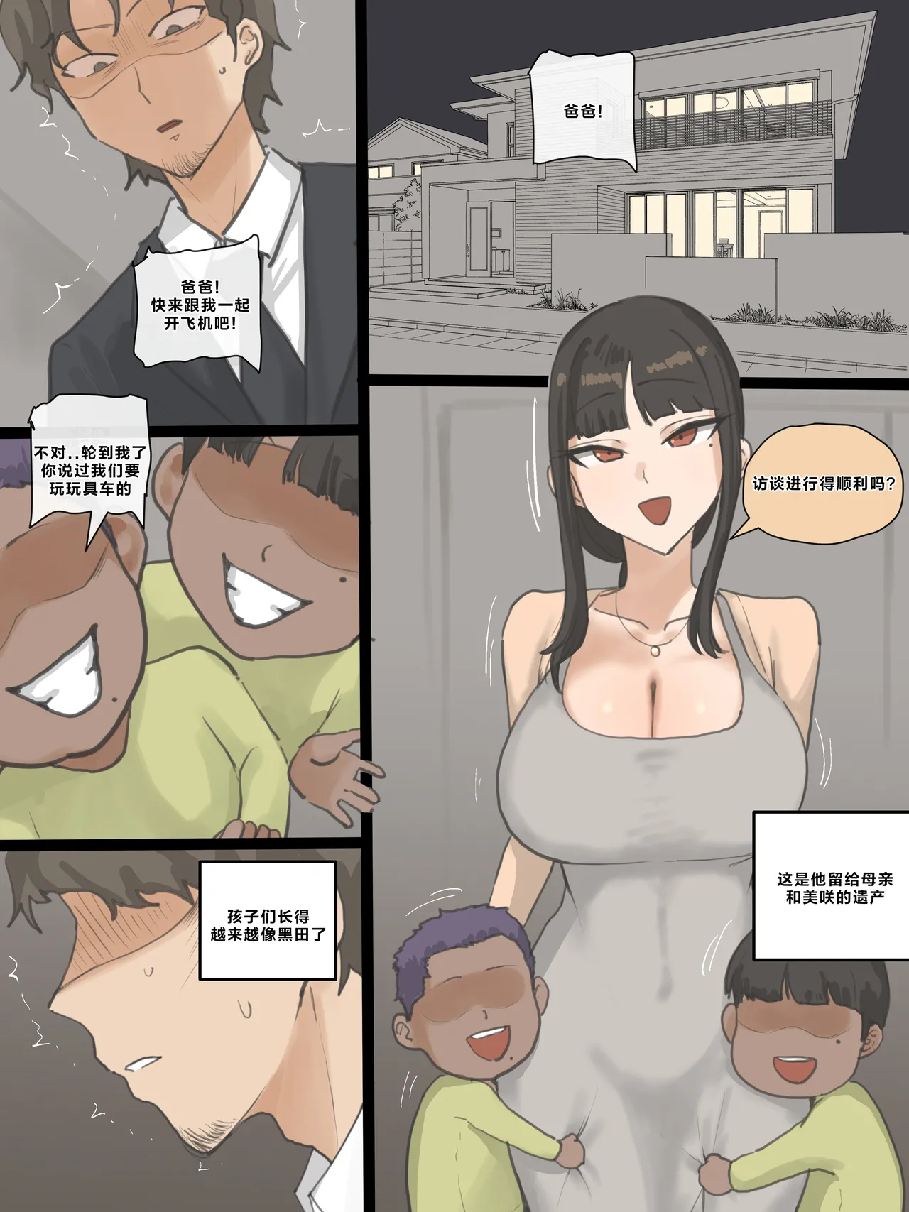 [laliberte]Paradise[Chinese] [老w个人汉化] Page 186