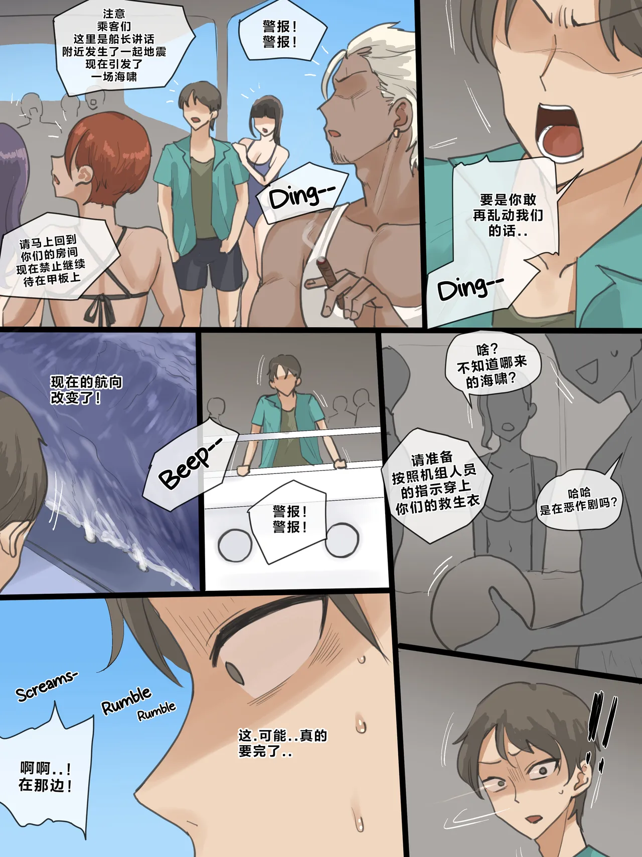 [laliberte]Paradise[Chinese] [老w个人汉化] Page 24