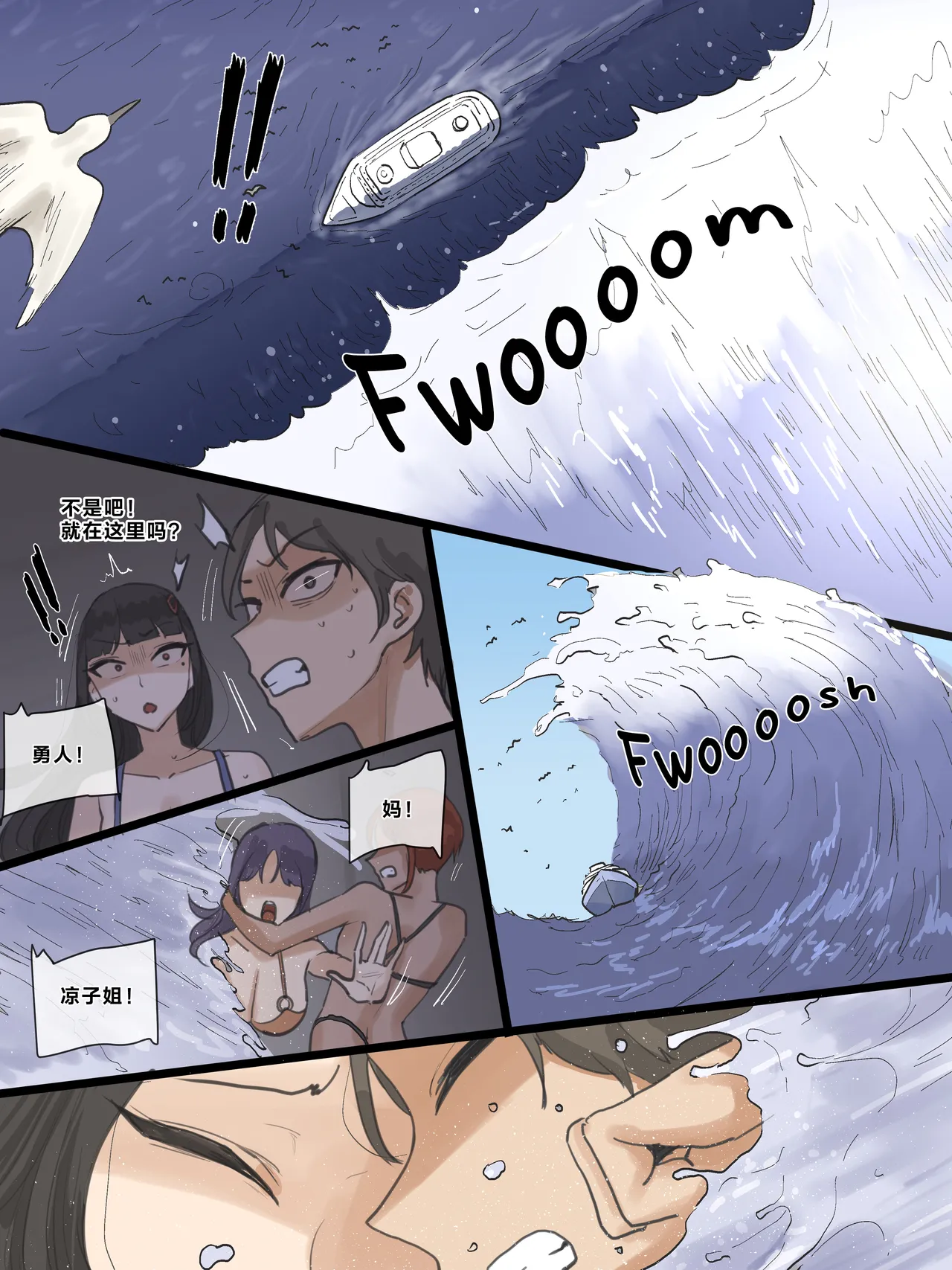 [laliberte]Paradise[Chinese] [老w个人汉化] Page 25