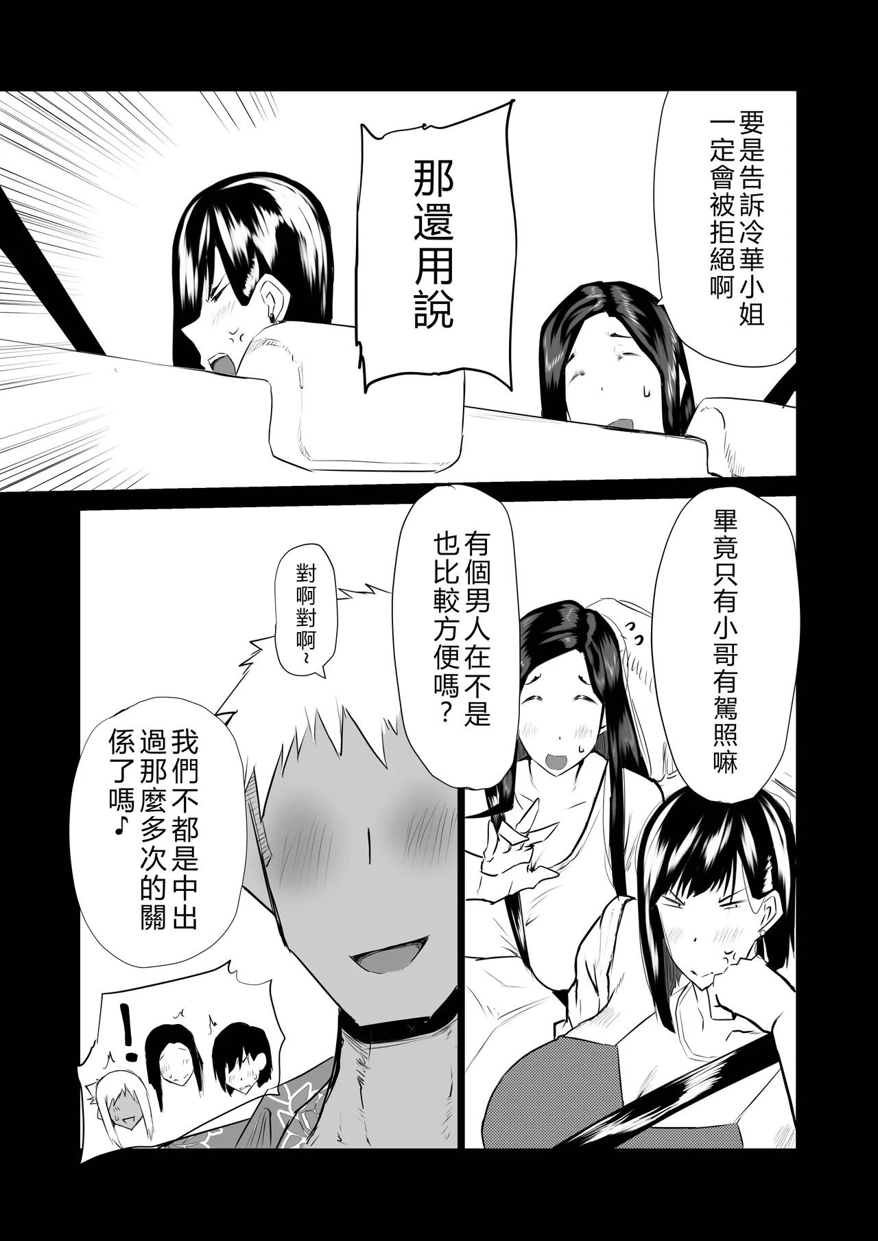 [Chae]Tonari no obasan ga bakamitai ni shiko reru.[Chinese] [AI Translated] Page 158