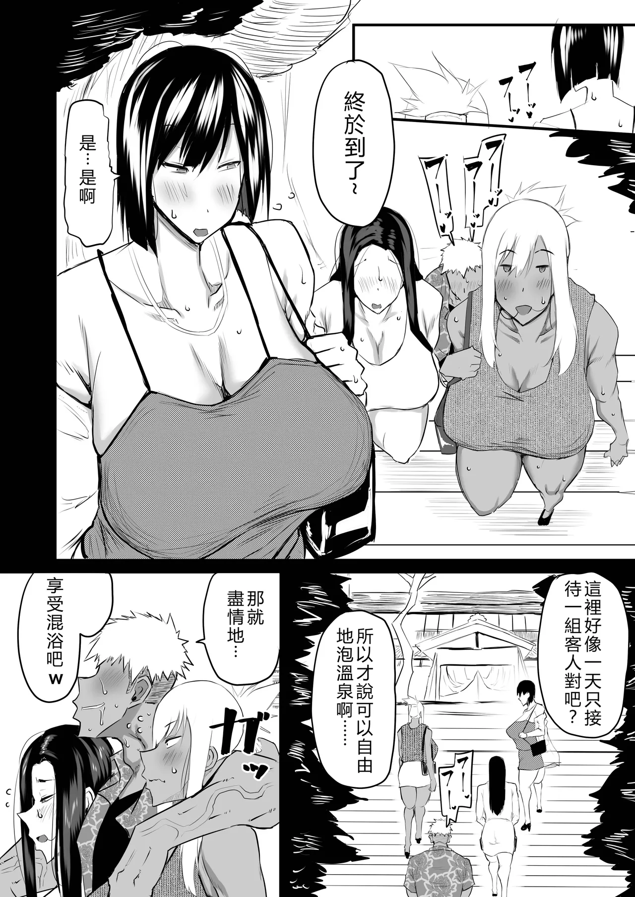 [Chae]Tonari no obasan ga bakamitai ni shiko reru.[Chinese] [AI Translated] Page 169