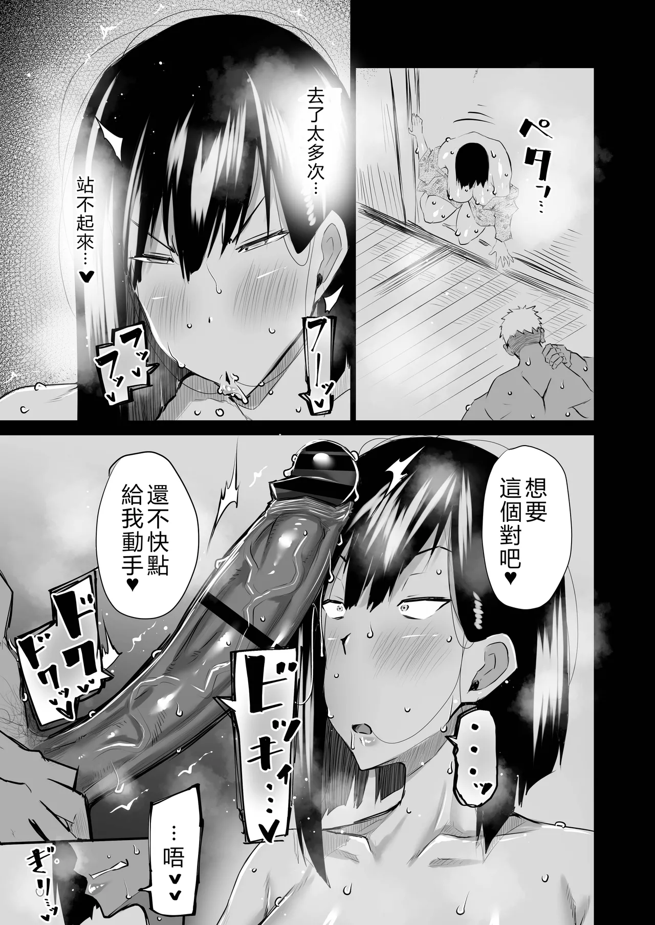 [Chae]Tonari no obasan ga bakamitai ni shiko reru.[Chinese] [AI Translated] Page 190