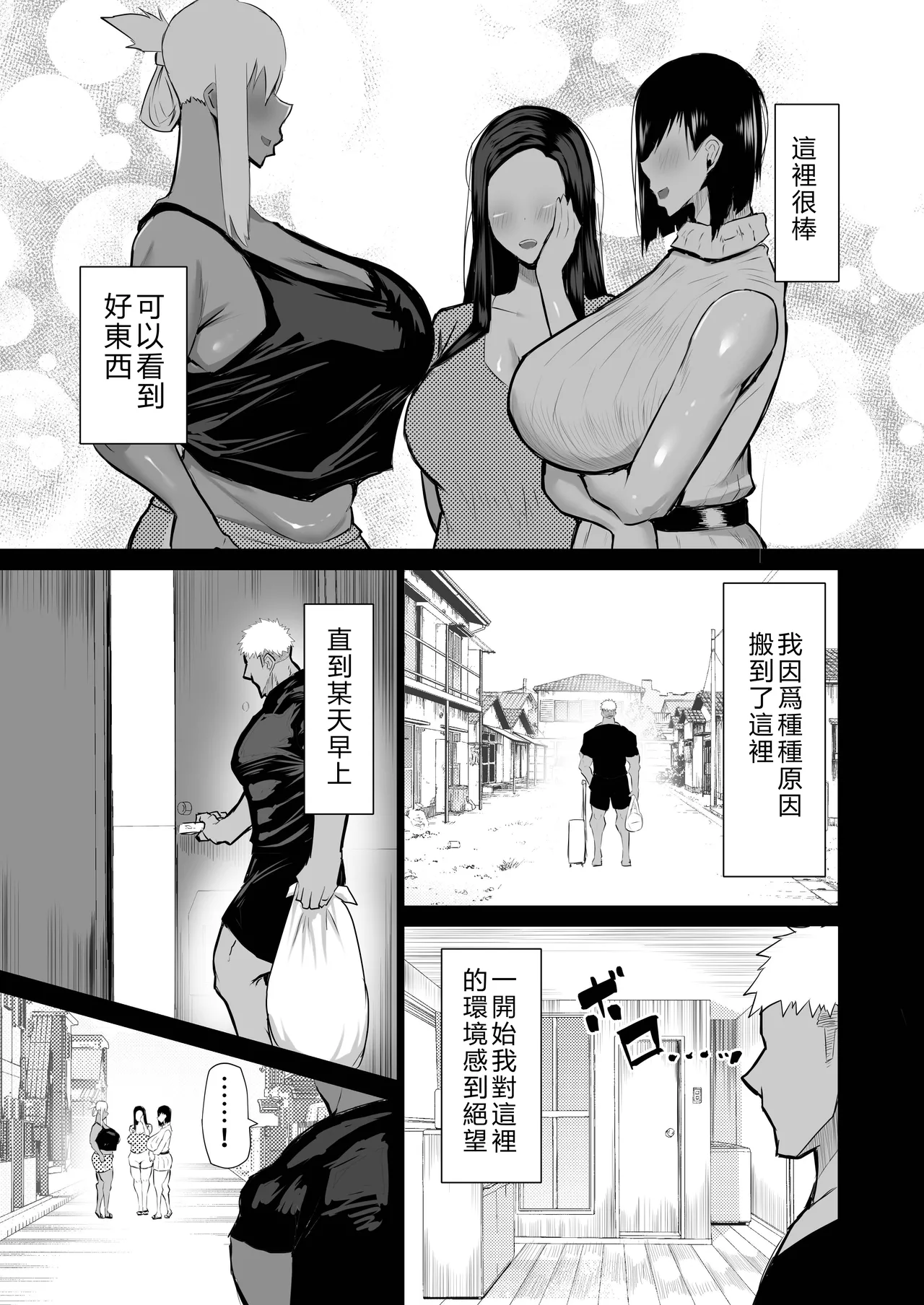 [Chae]Tonari no obasan ga bakamitai ni shiko reru.[Chinese] [AI Translated] Page 2