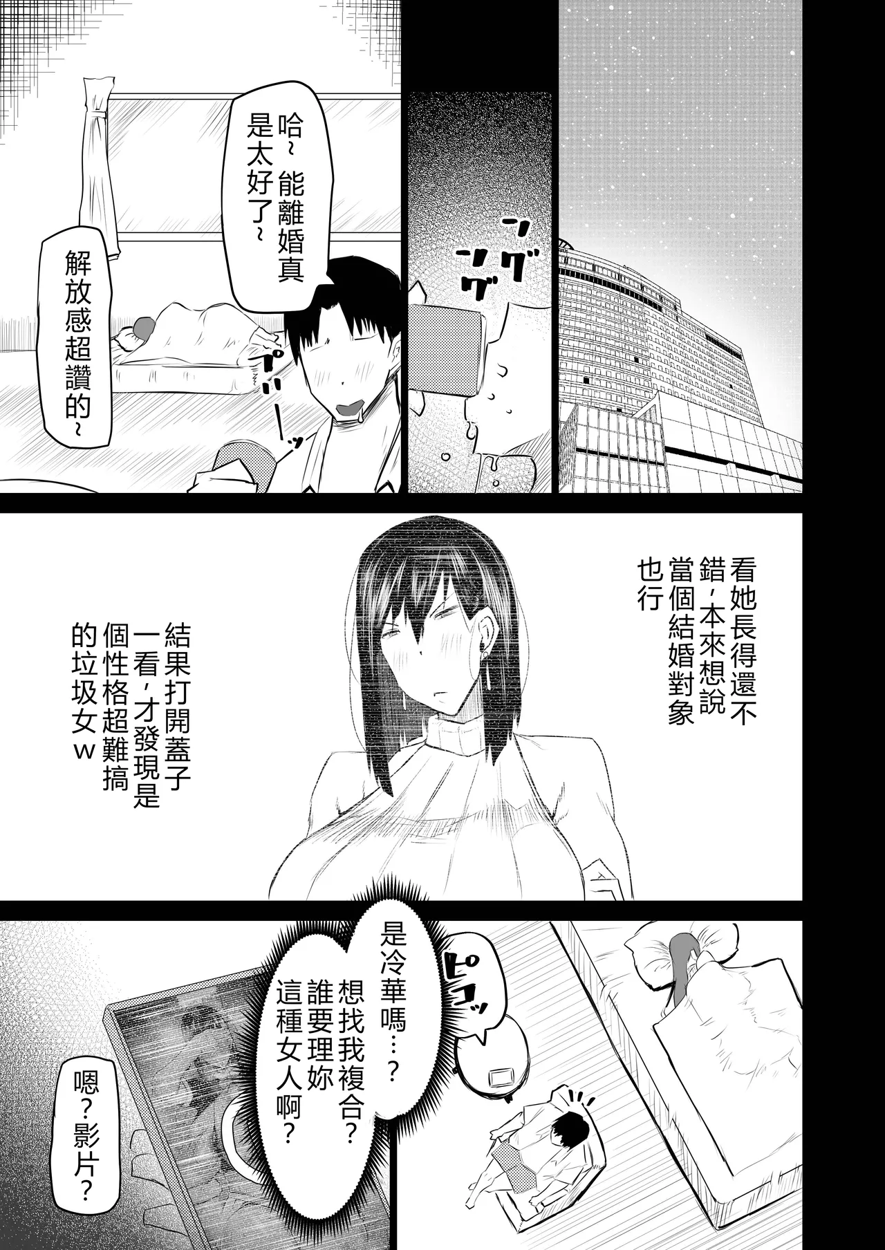 [Chae]Tonari no obasan ga bakamitai ni shiko reru.[Chinese] [AI Translated] Page 214