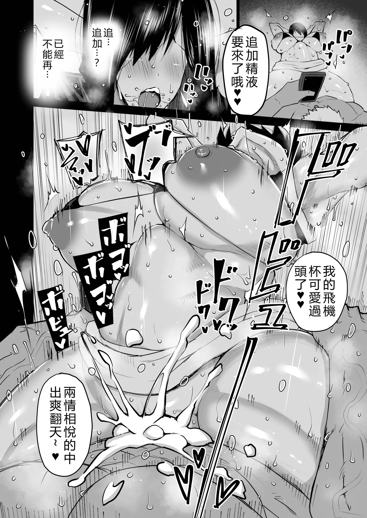 [Chae]Tonari no obasan ga bakamitai ni shiko reru.[Chinese] [AI Translated] Page 225