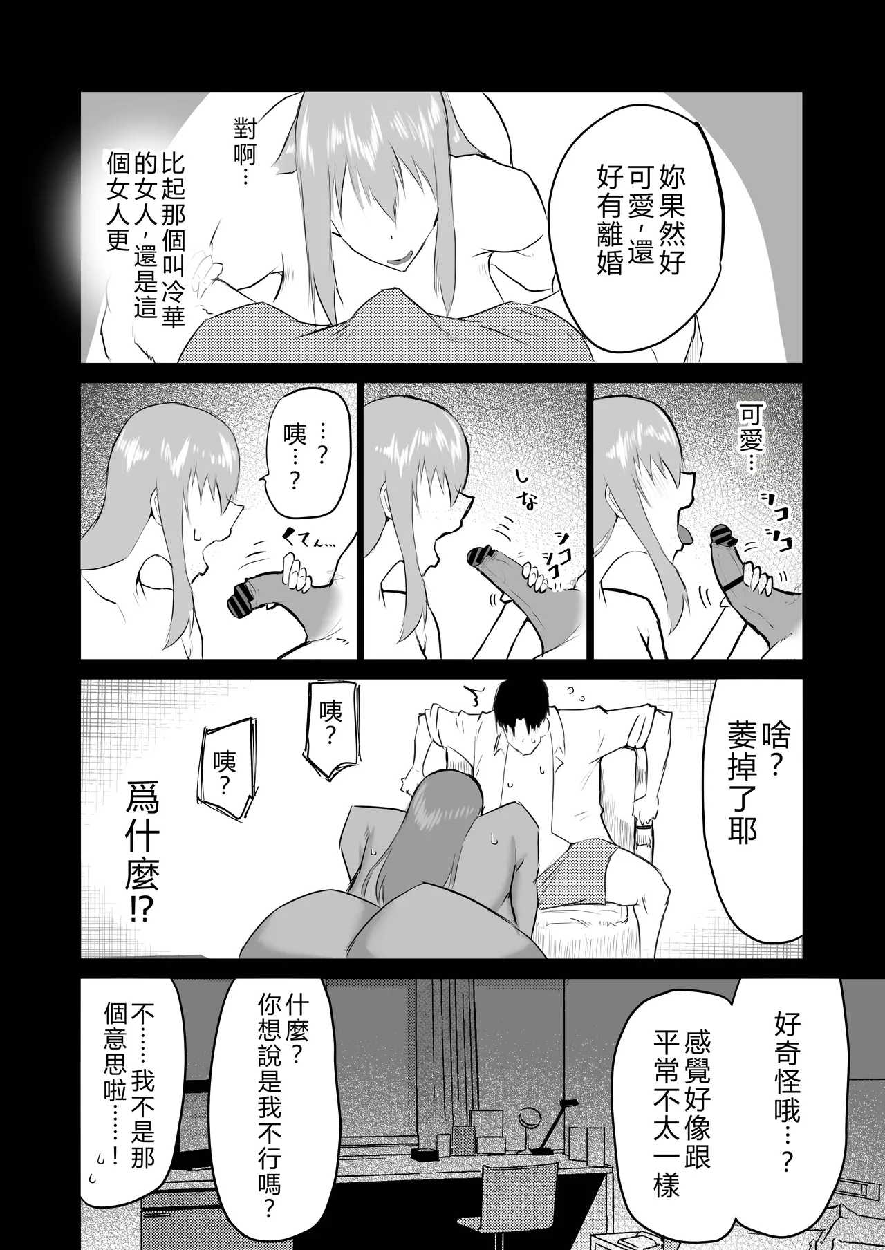 [Chae]Tonari no obasan ga bakamitai ni shiko reru.[Chinese] [AI Translated] Page 233