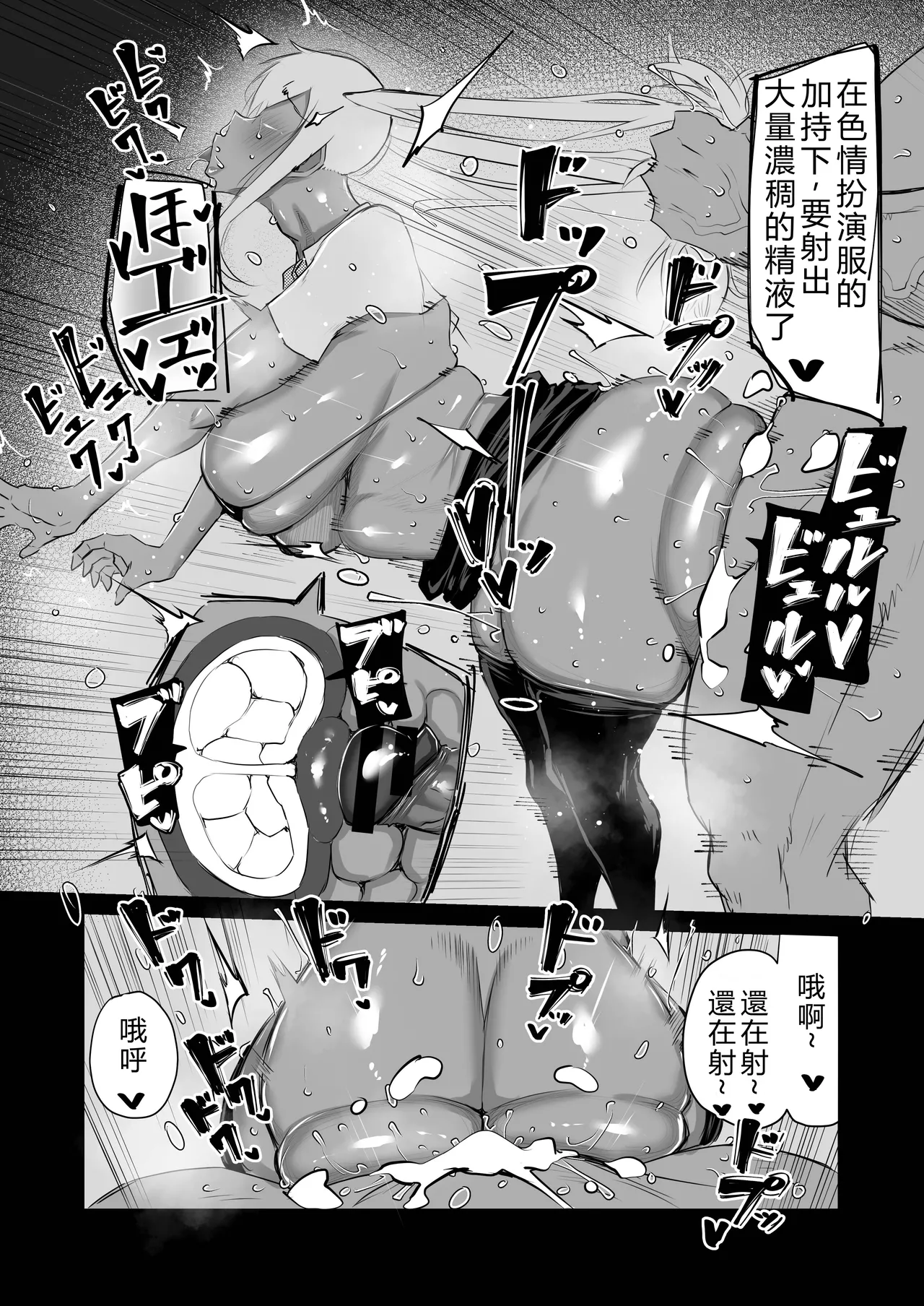 [Chae]Tonari no obasan ga bakamitai ni shiko reru.[Chinese] [AI Translated] Page 256