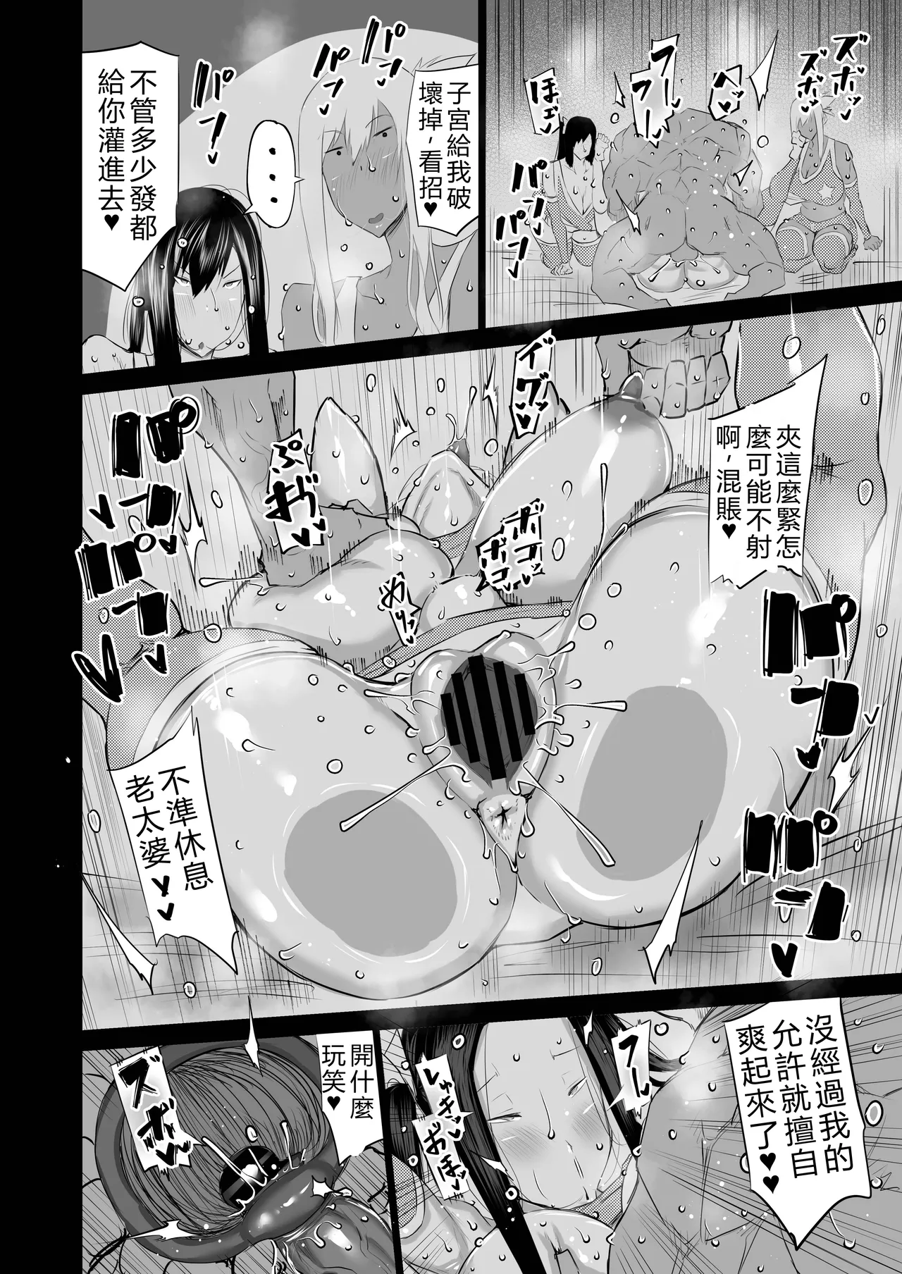 [Chae]Tonari no obasan ga bakamitai ni shiko reru.[Chinese] [AI Translated] Page 265
