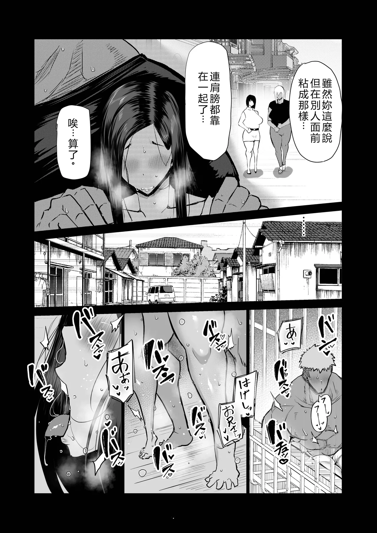 [Chae]Tonari no obasan ga bakamitai ni shiko reru.[Chinese] [AI Translated] Page 35