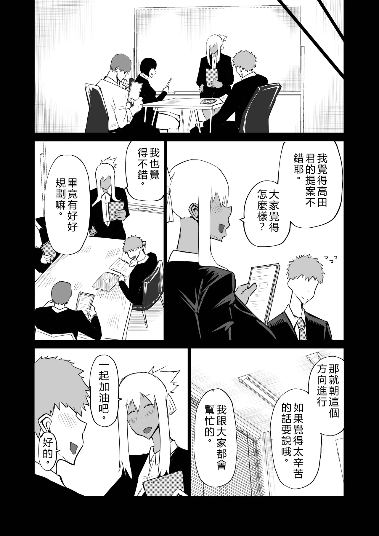 [Chae]Tonari no obasan ga bakamitai ni shiko reru.[Chinese] [AI Translated] Page 81