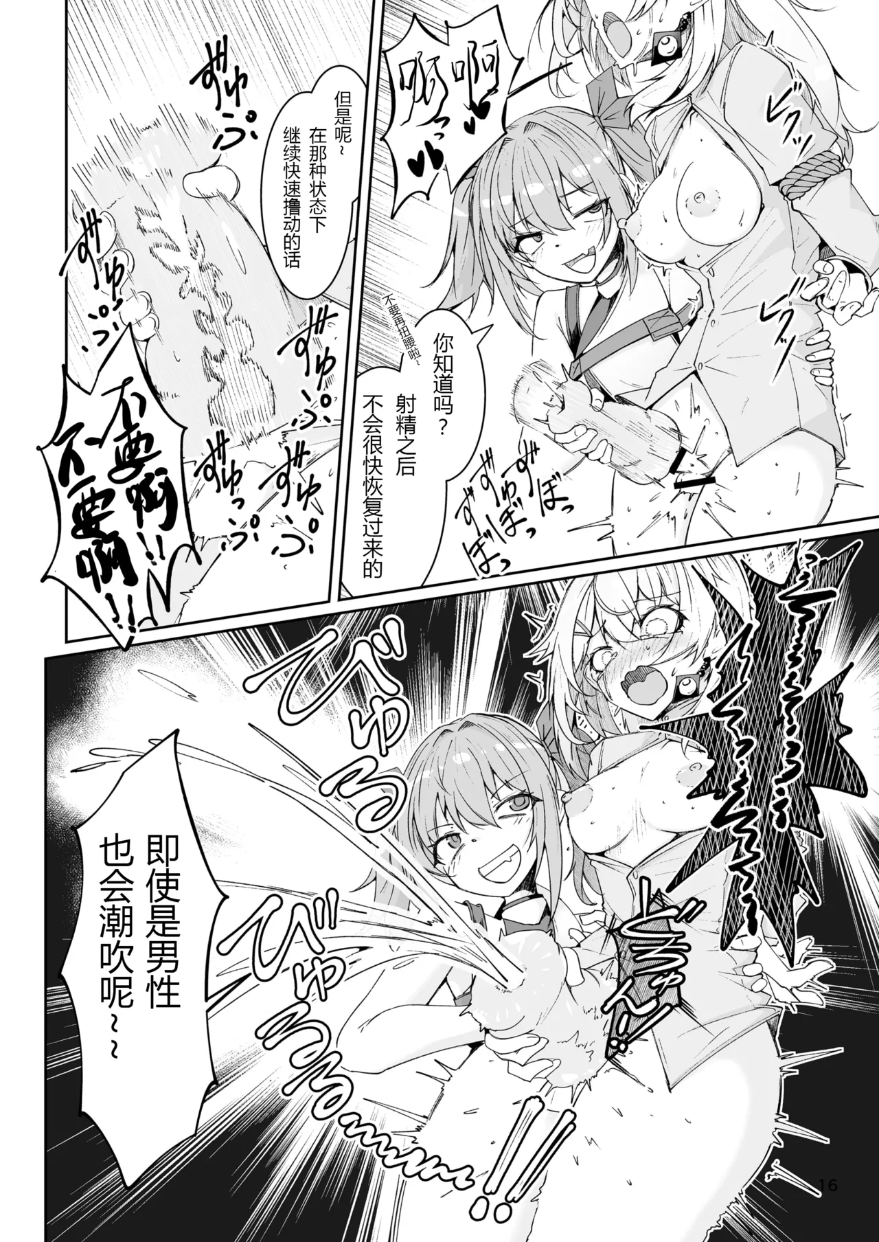 [Zenshuu Bougyo (Sin Iti)]Elmo-gou no Saoyaku ga Tarinai no de Chinchin o Hayasare Kyouyuu Zaisan ni Sareta Sextance no Hanashi(Dolls' Frontline) [Chinese] [圣辇航空汉化] [Digital] Page 15